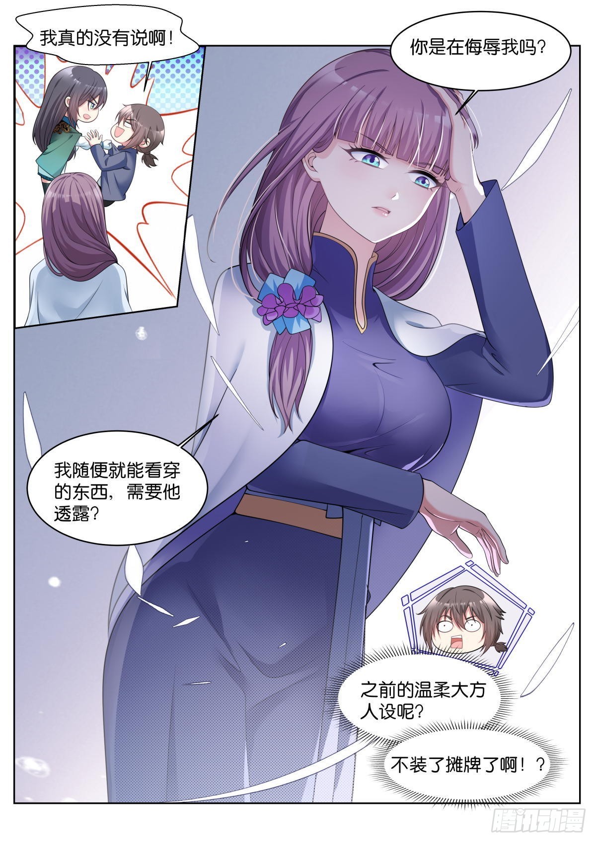 第35话：那就一起睡！1