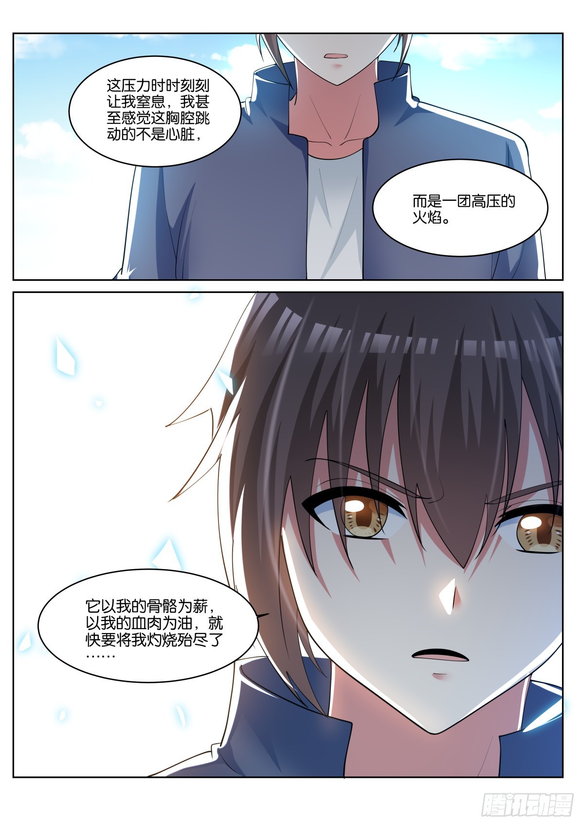 第78话：一起睡吧！15