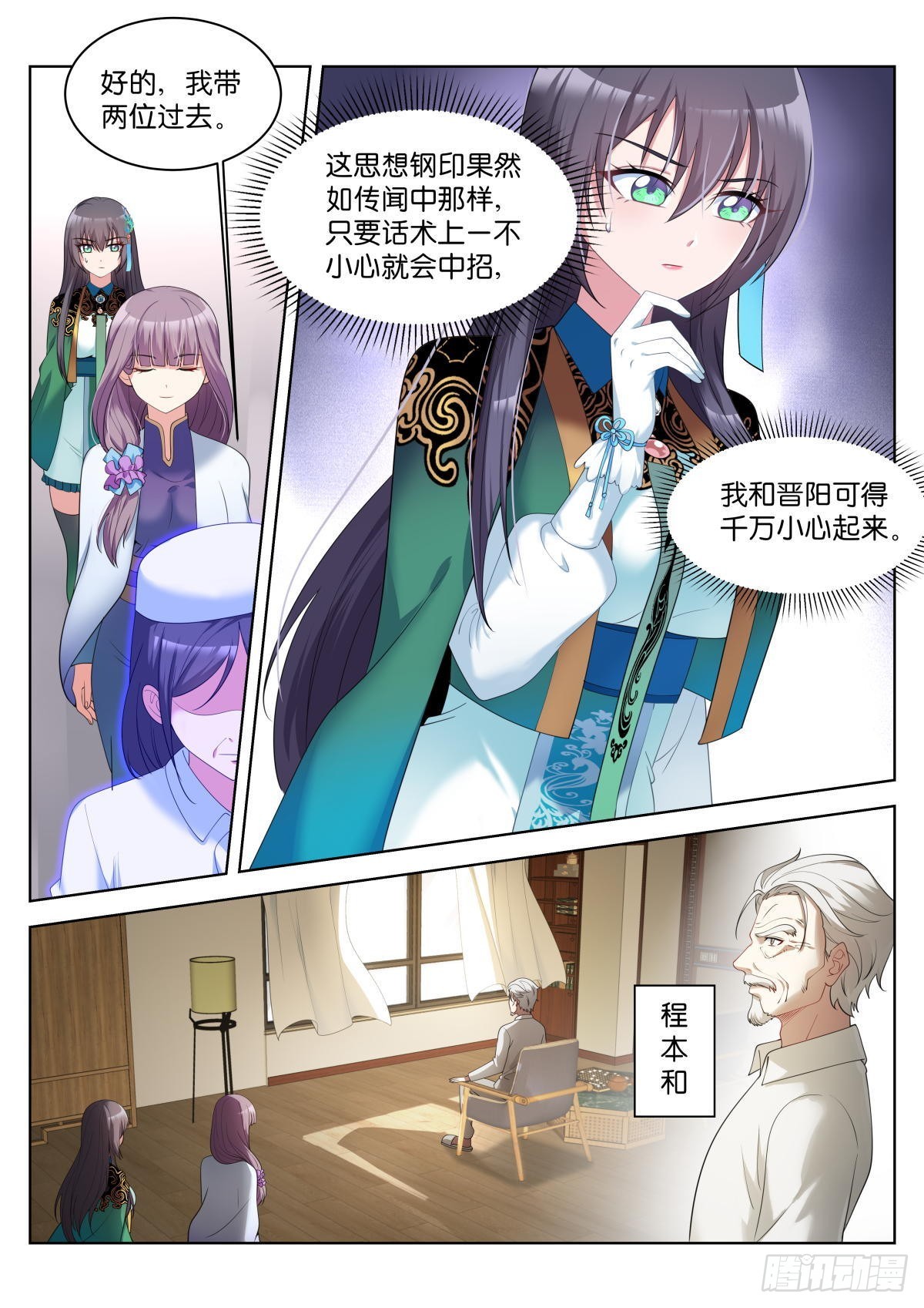 第37话：盖印9