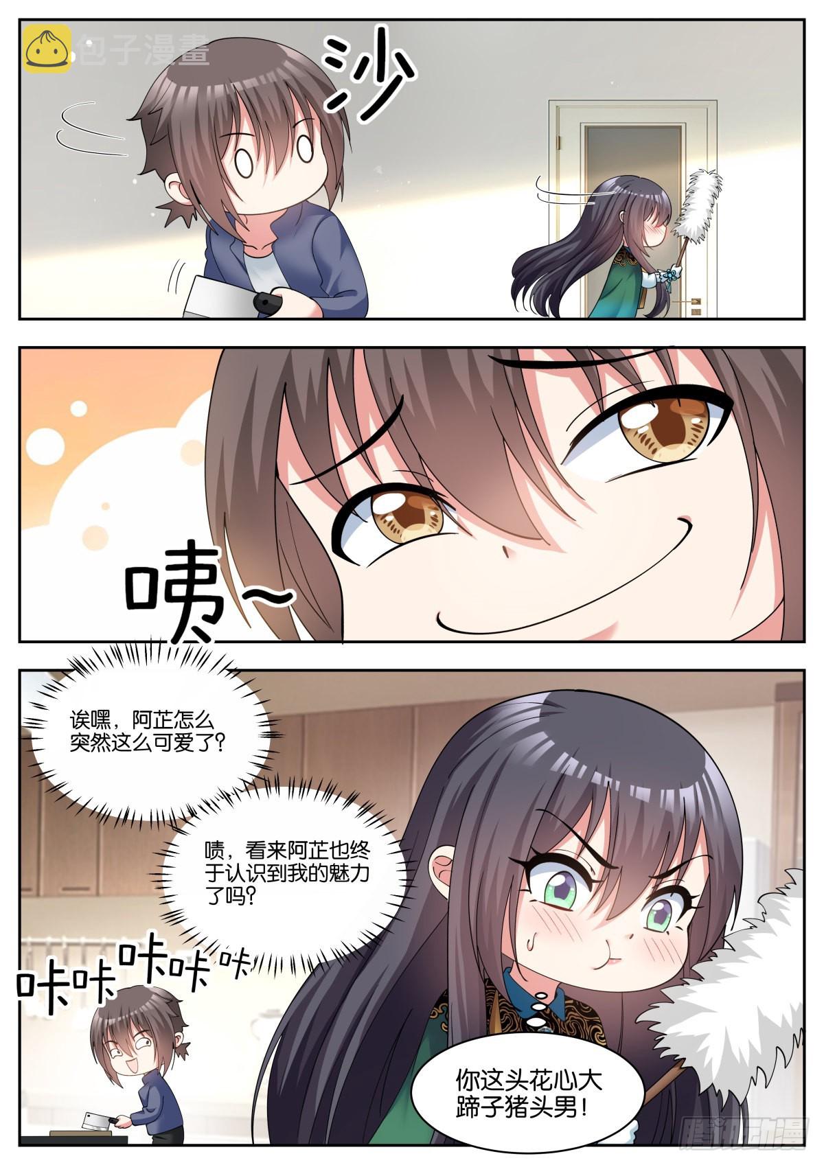 第66话：宗师级端水大师5