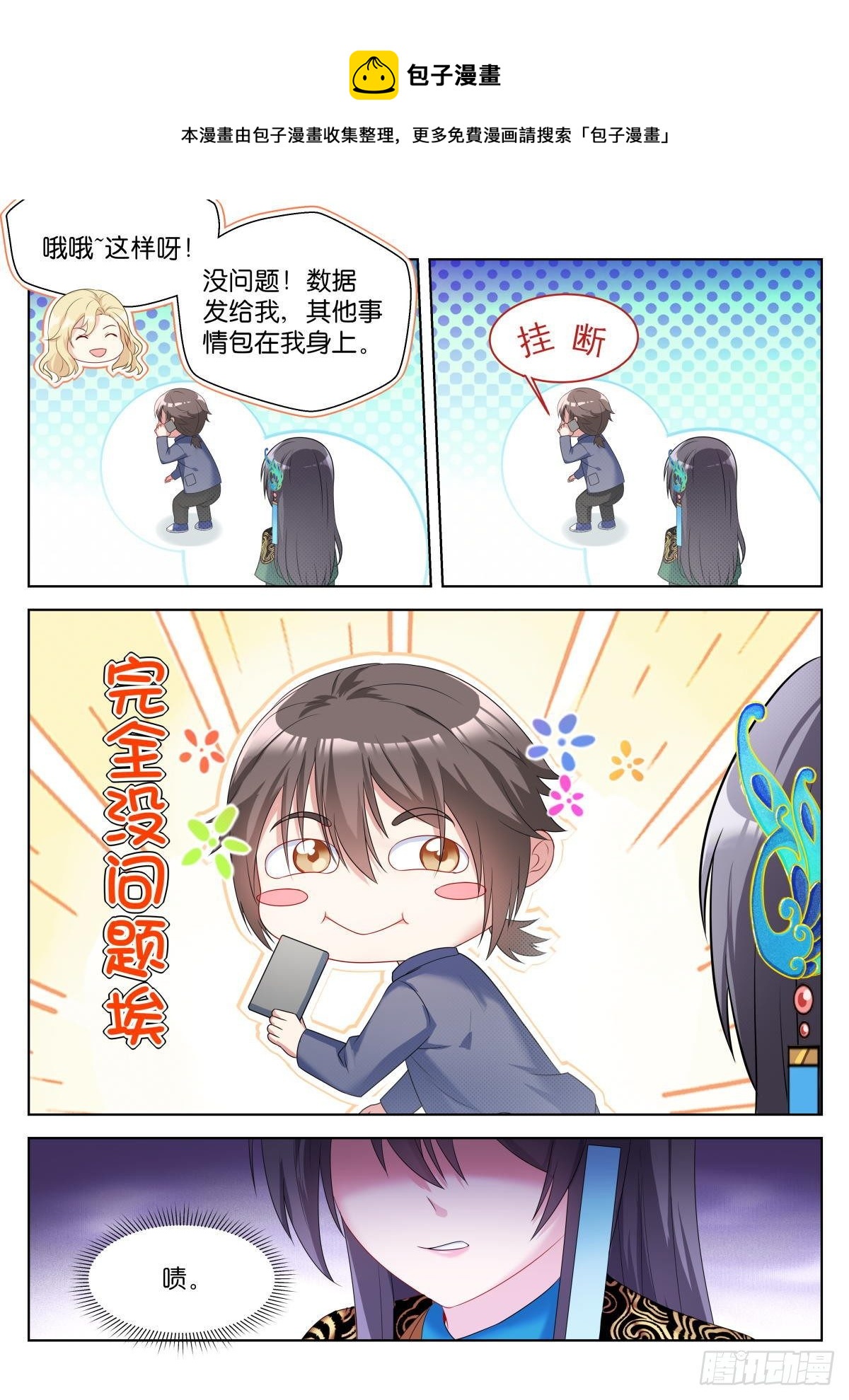 第22话：最大的敌人12