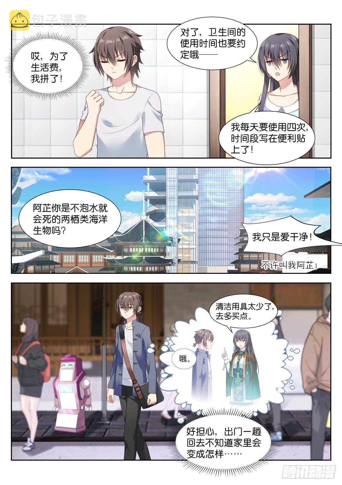第8话：血脉强度6