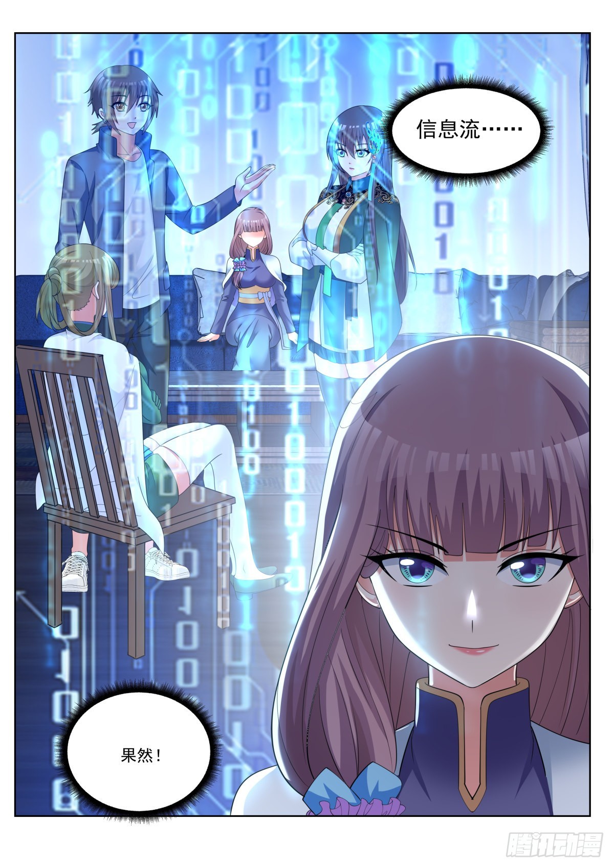 第64话：信息流6