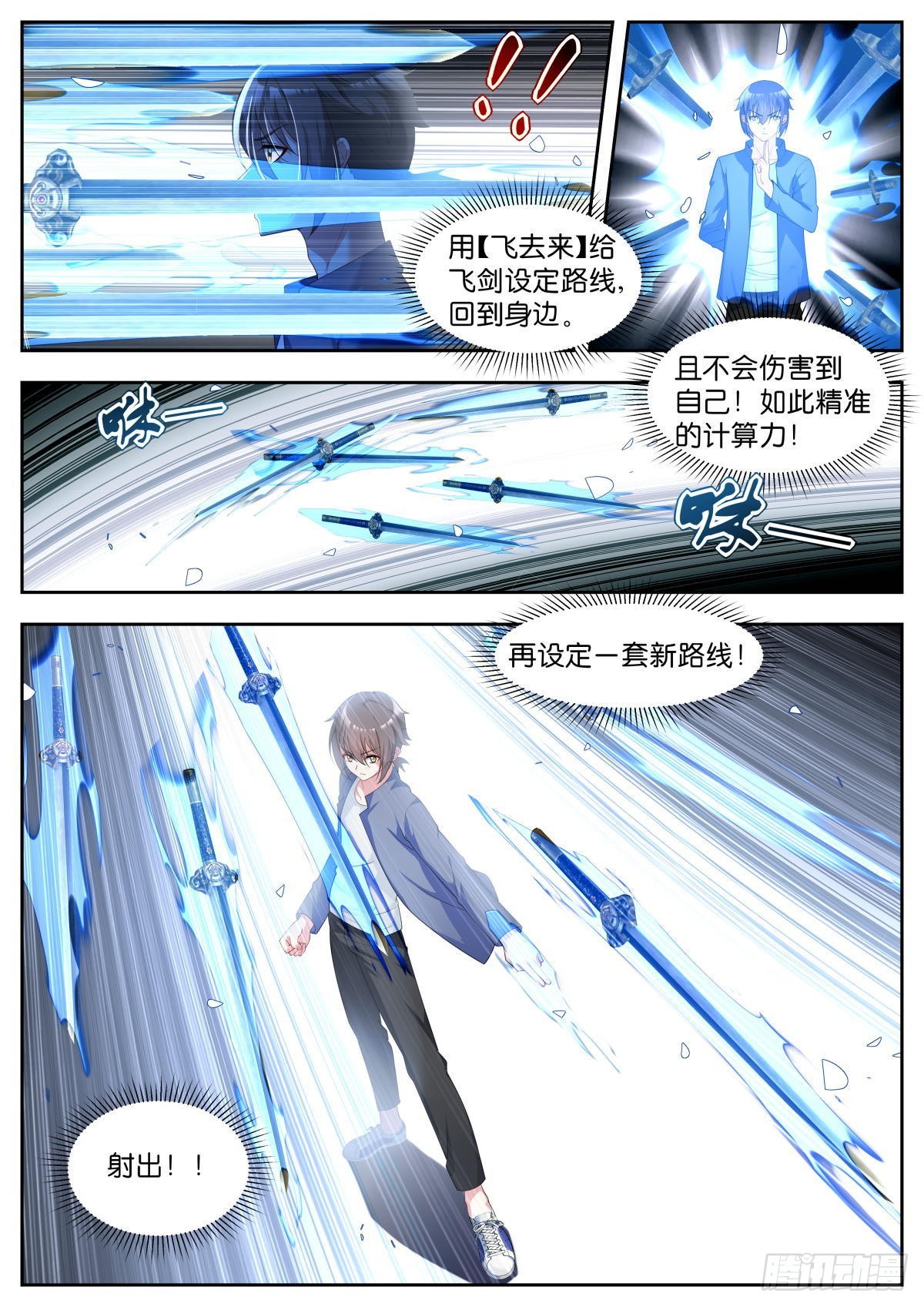 第29话：完美！3