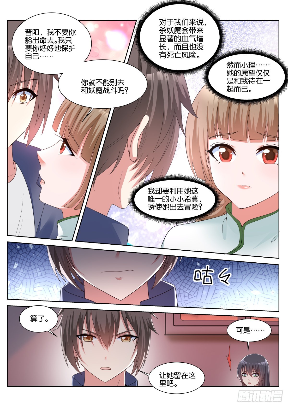 第51话：独立人格4