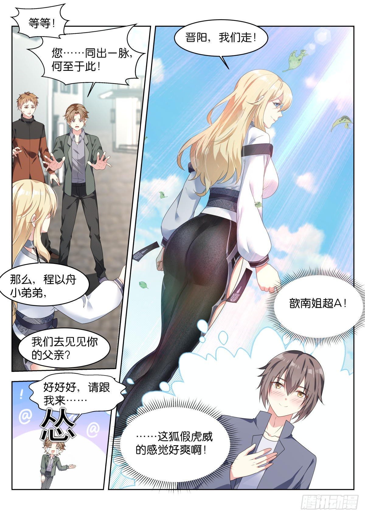 第24话： 程氏族地13