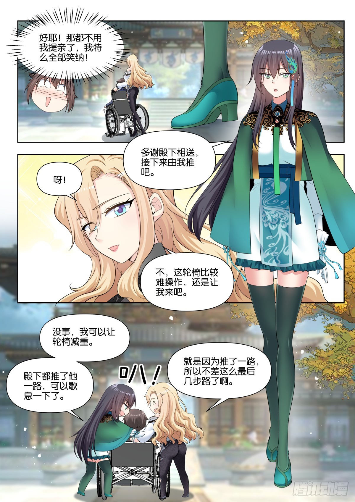第84话：修罗场9