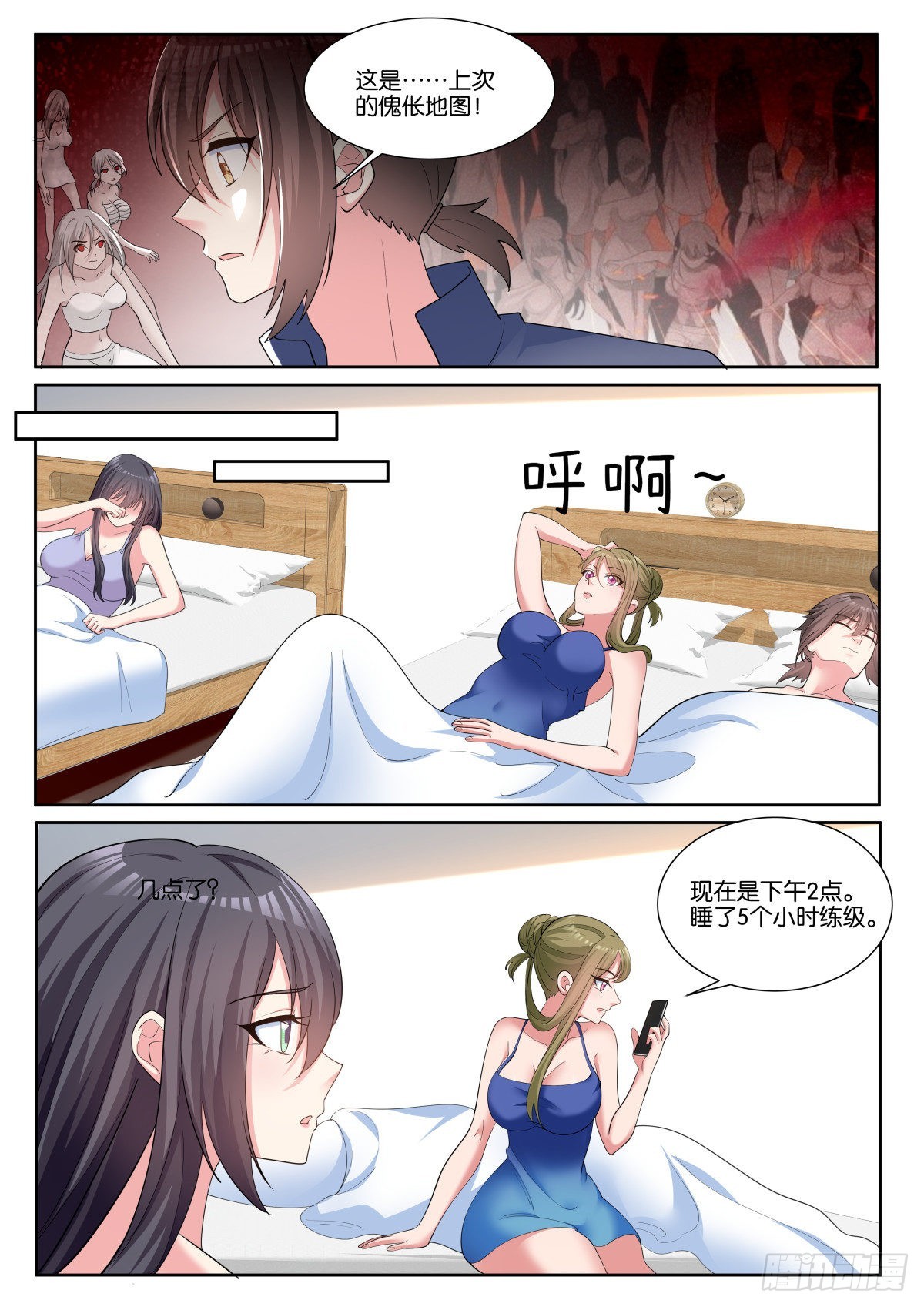 第75话（上）：最忠实的伙伴7