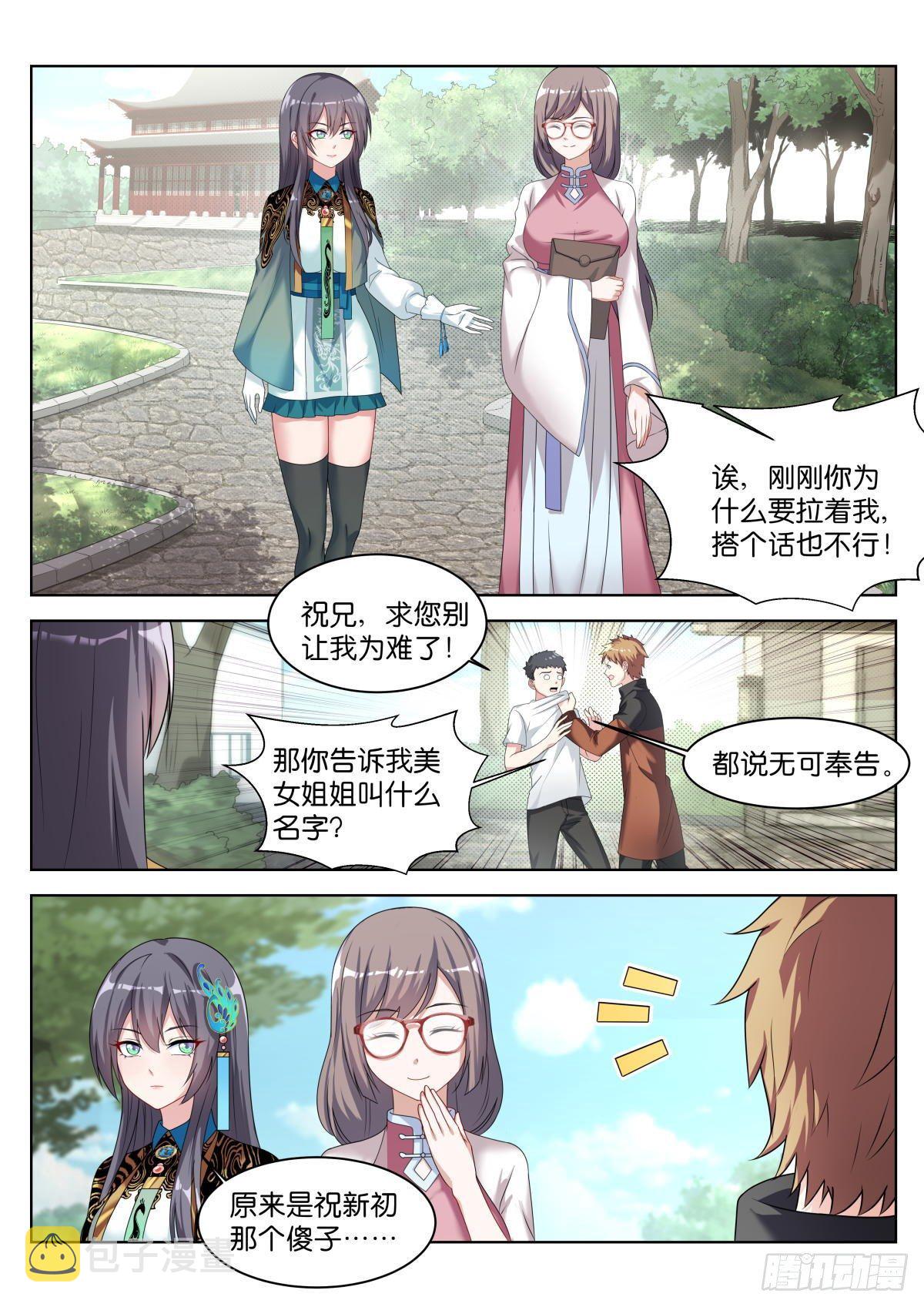 第26话：默认的规矩1