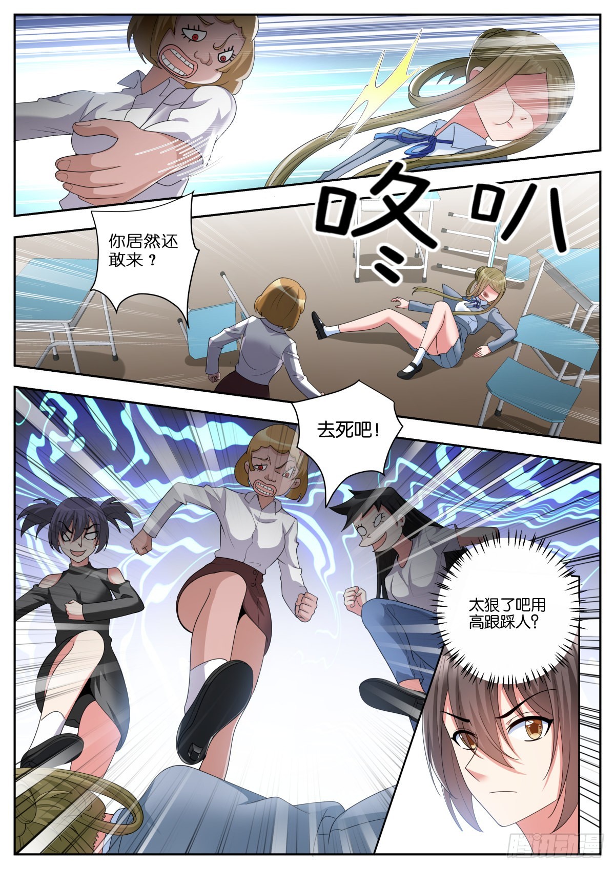 第59话：孤立5