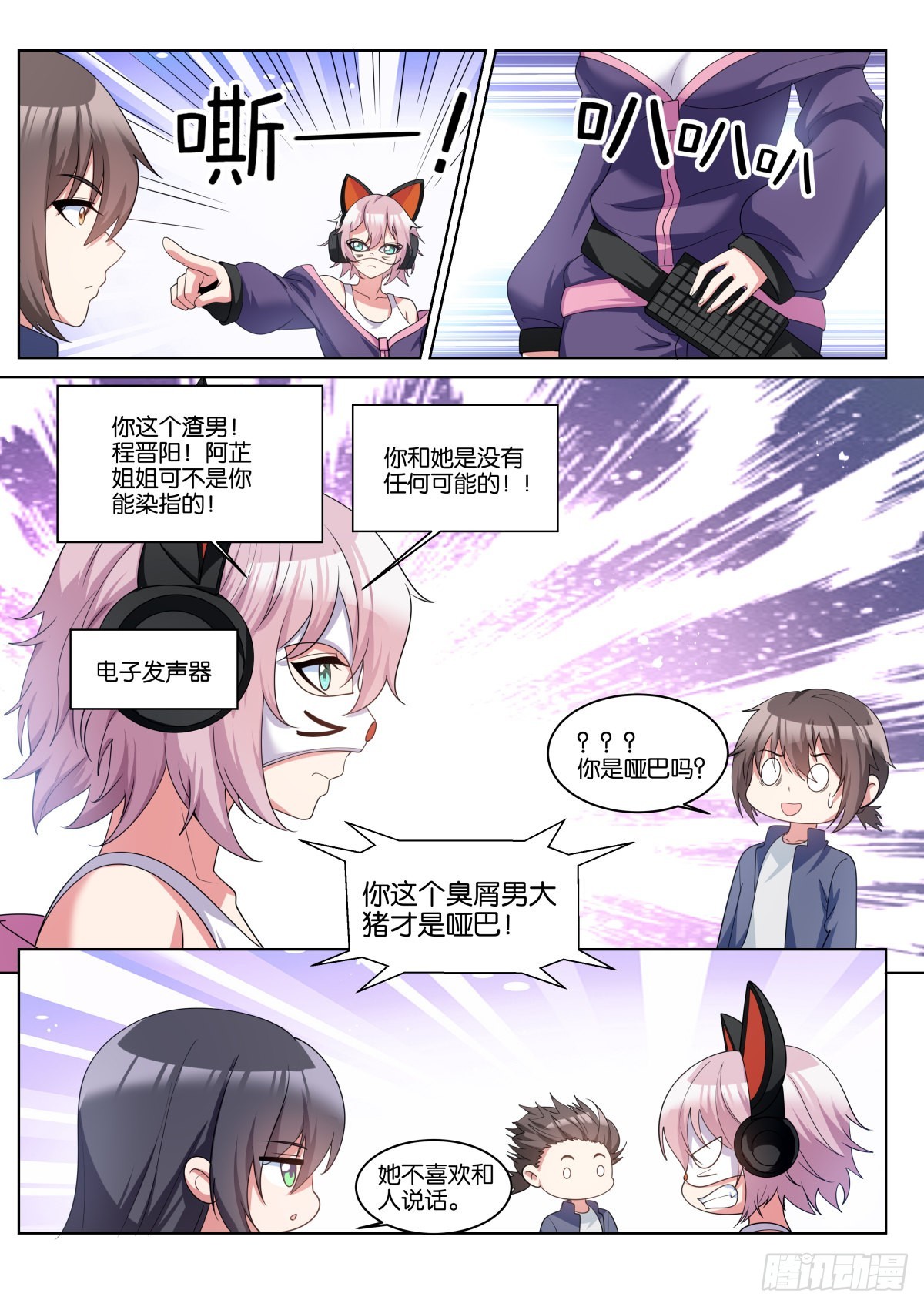 第71话：男人的终极梦想9