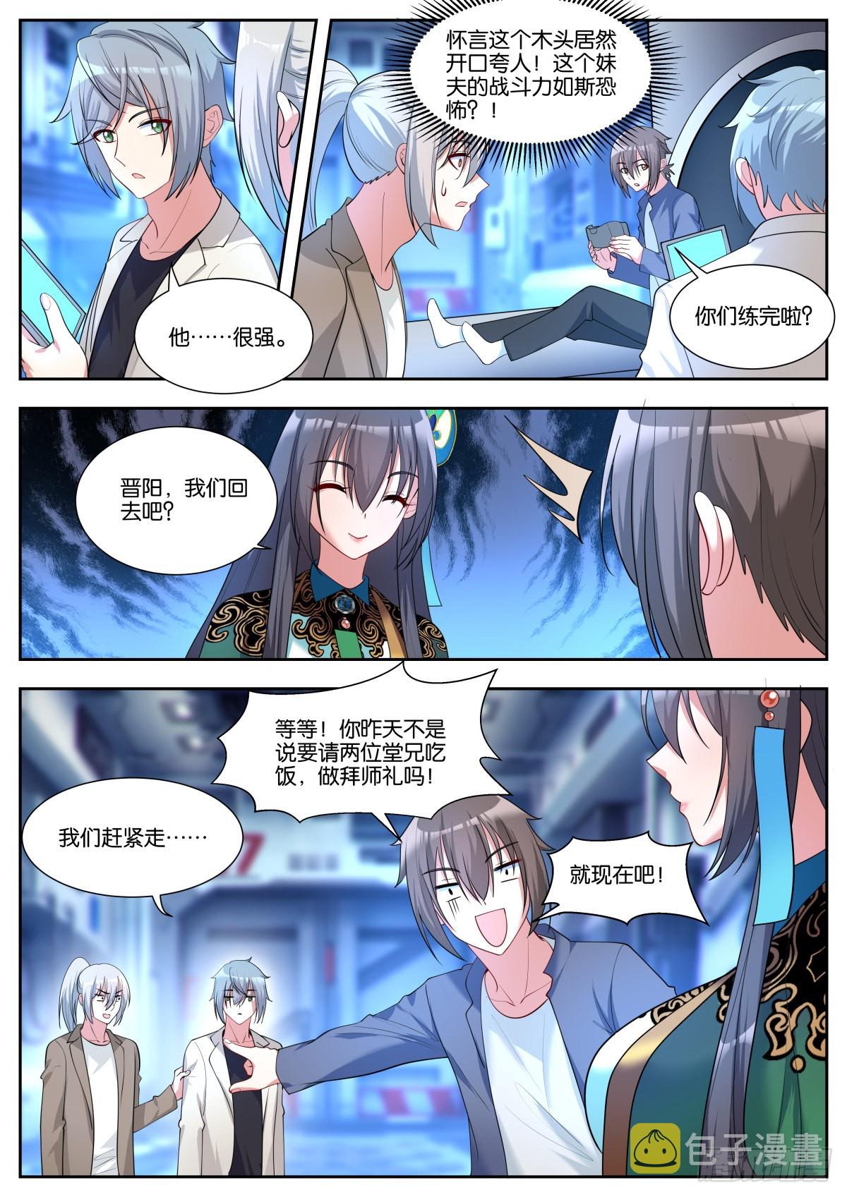 第47话：新任务4