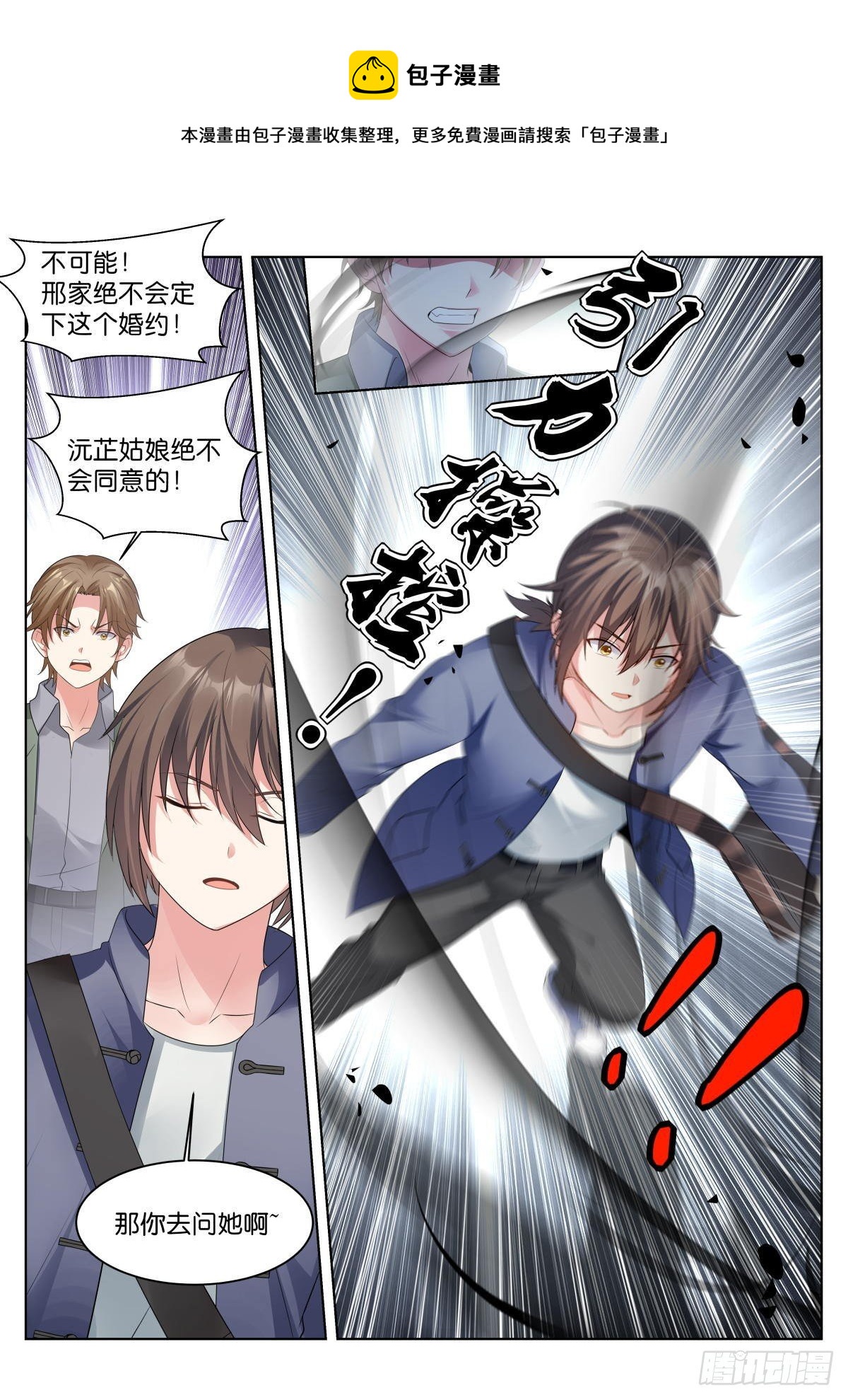 第19话：什么关系！12