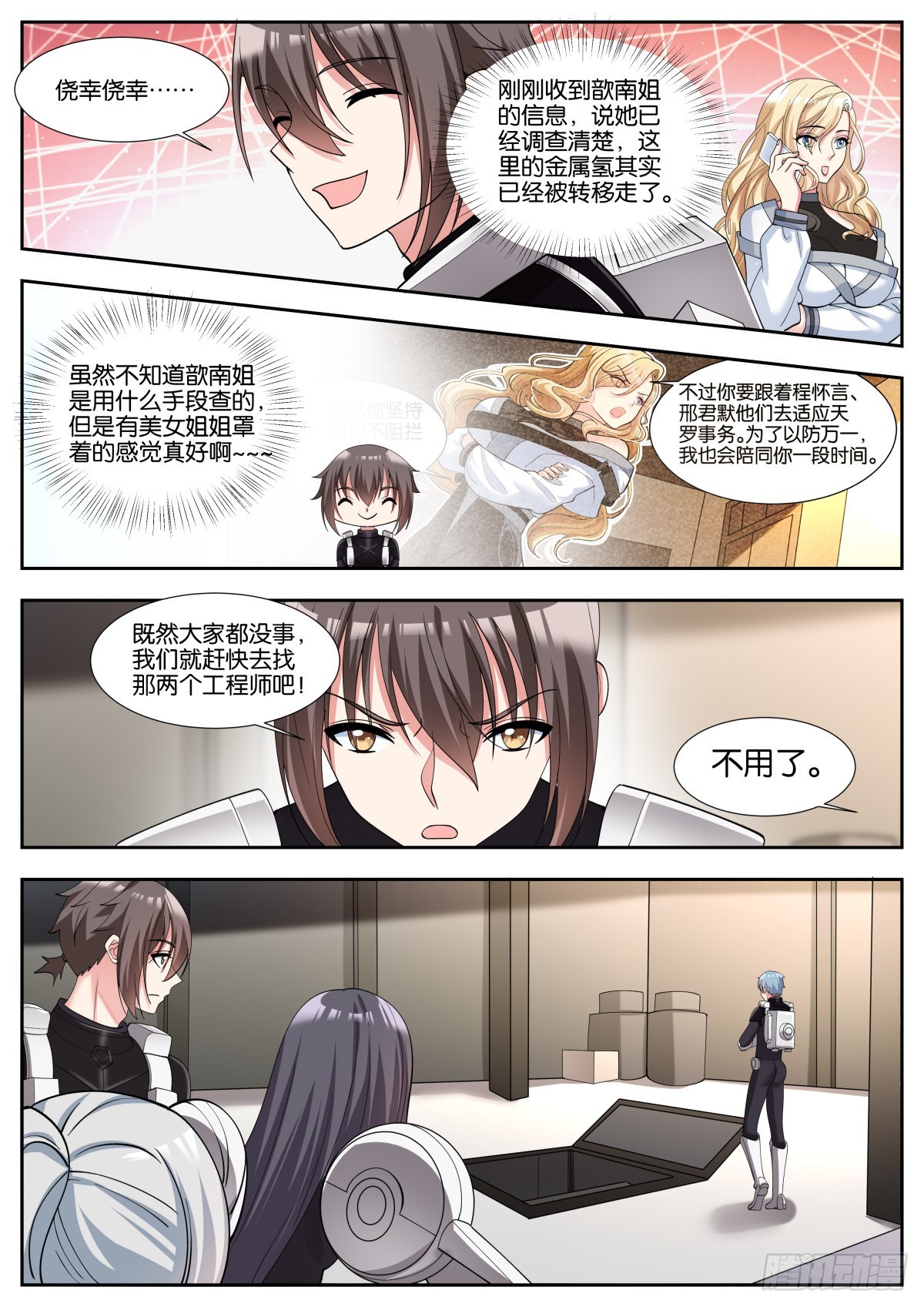 第48话：地网13