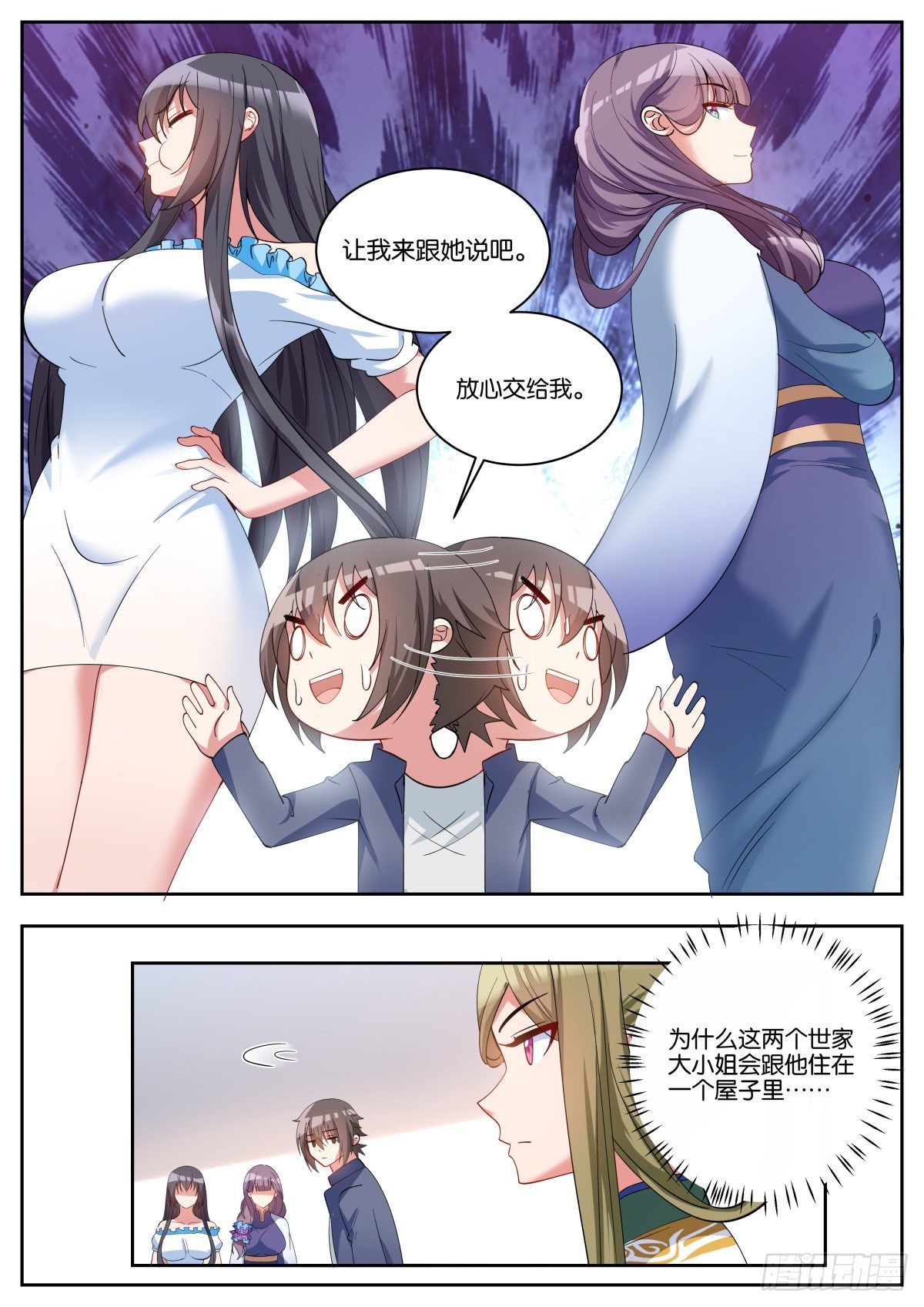 第62话：一起睡觉吧~4
