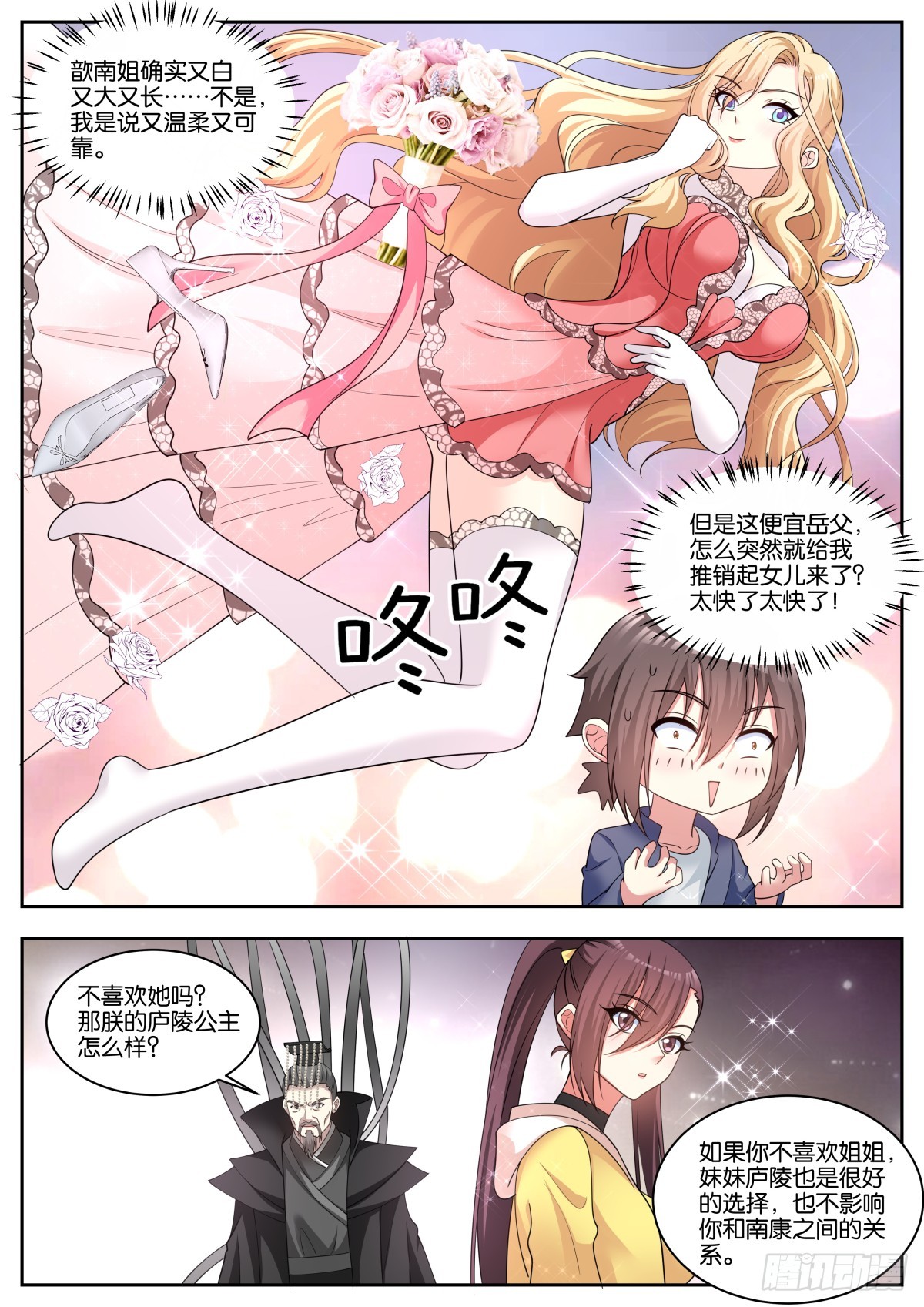 第77话：秘密行动5