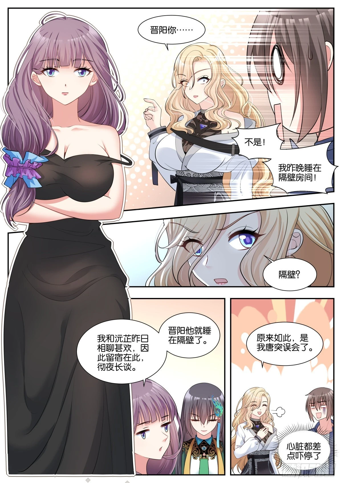 第46话：阿芷姑娘太棒啦！1