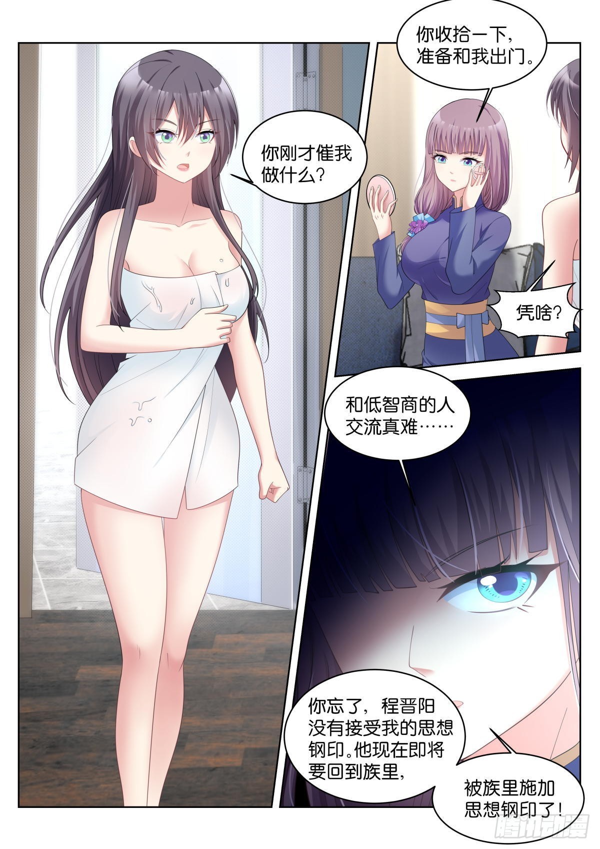 第37话：盖印4