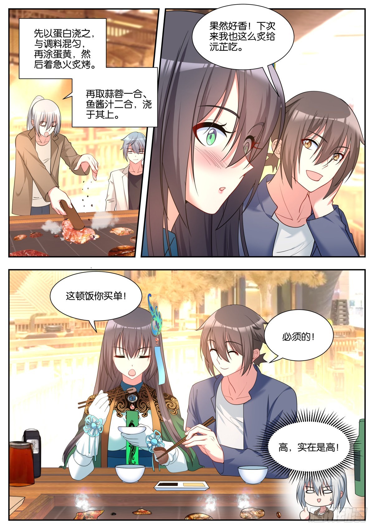第47话：新任务7