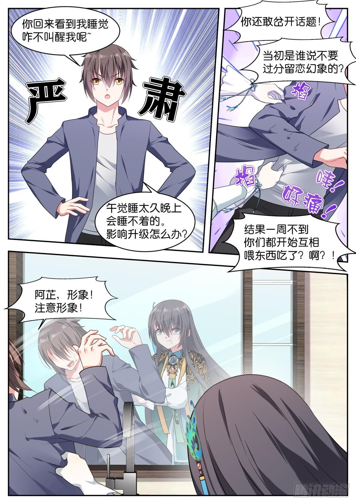 第21话：阿芷是谁？3
