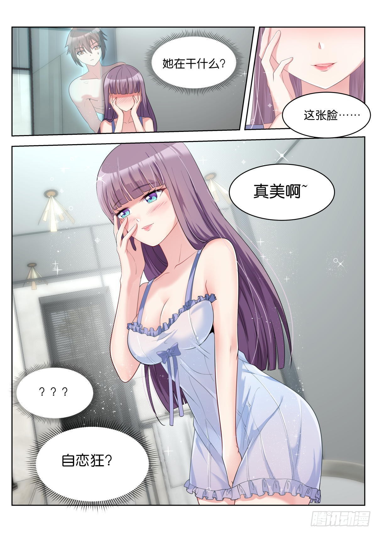 第33话：王宛柔1