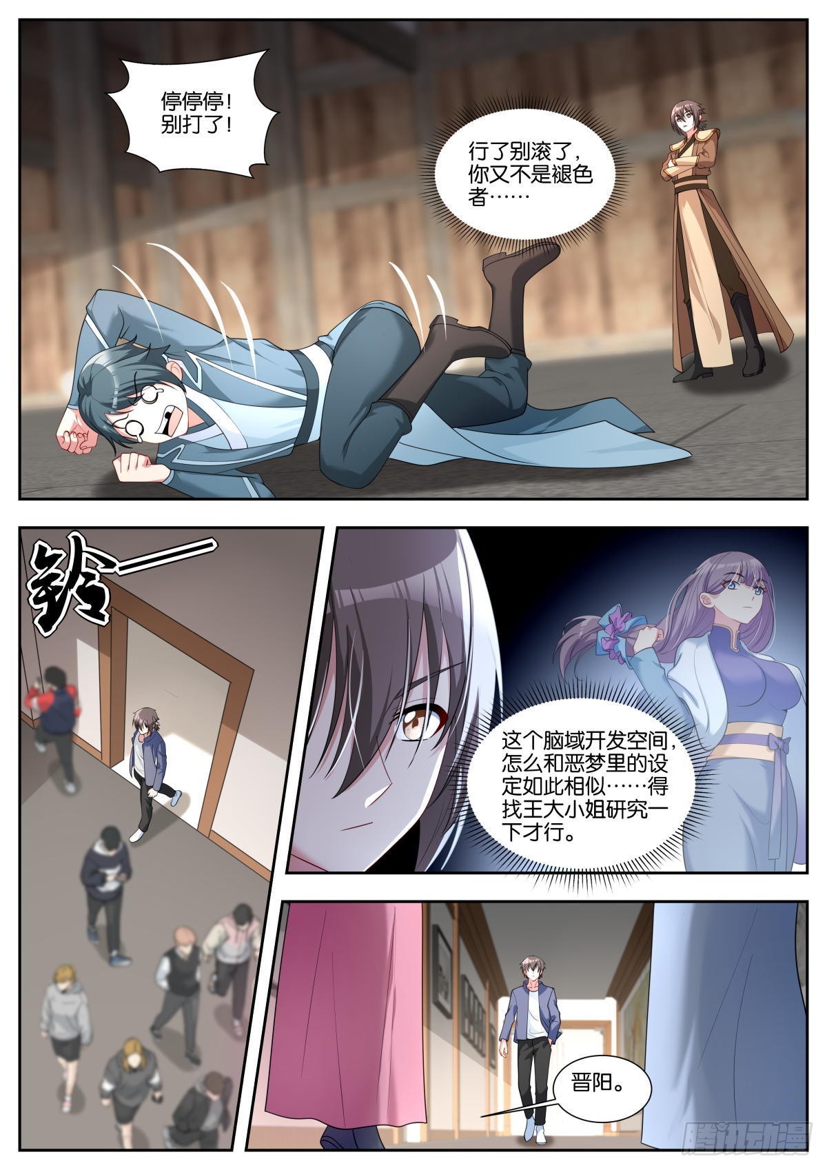 第42话：天罗3