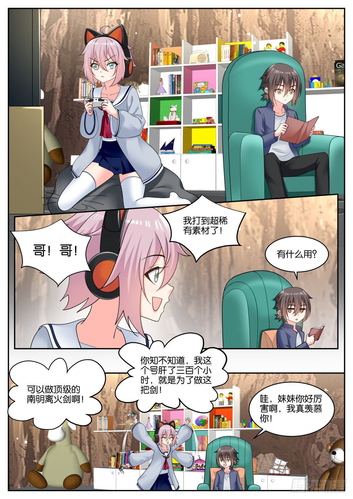 第73话：小望舒5