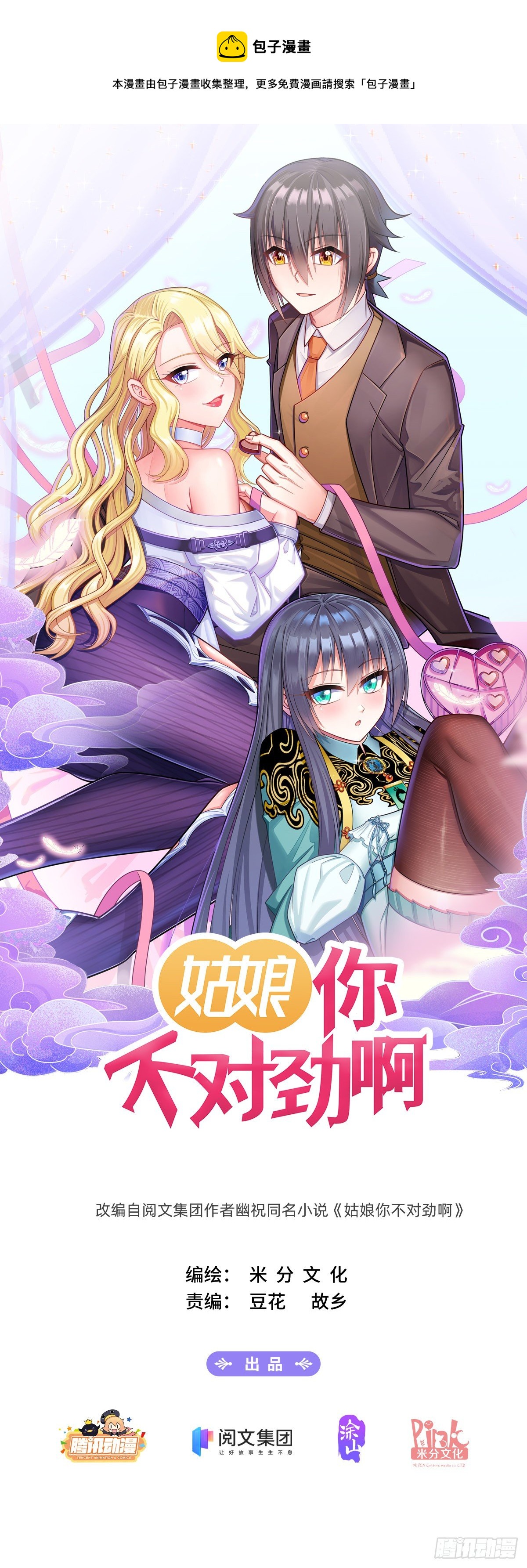 第7话：同居条件0