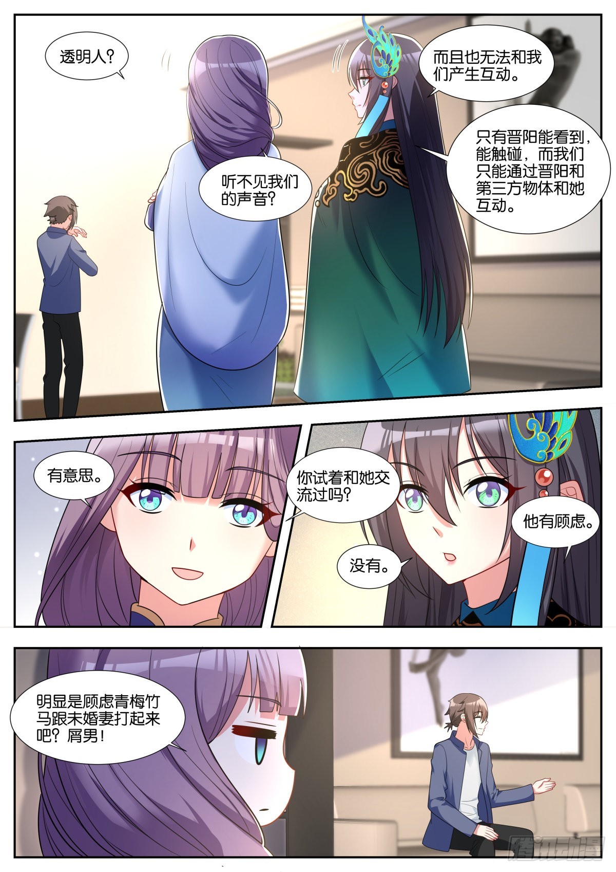 第44话：安全屋9