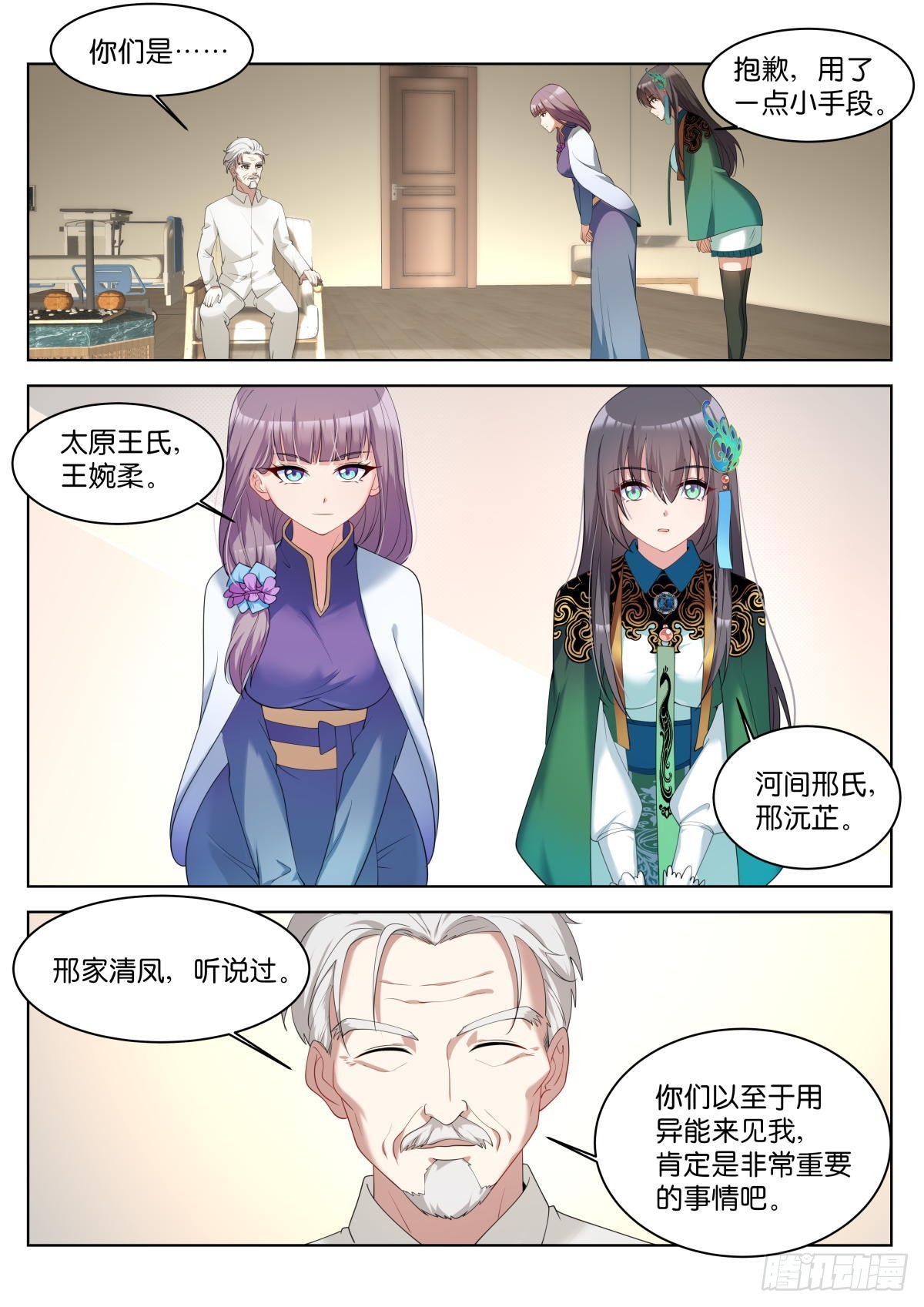 第37话：盖印10