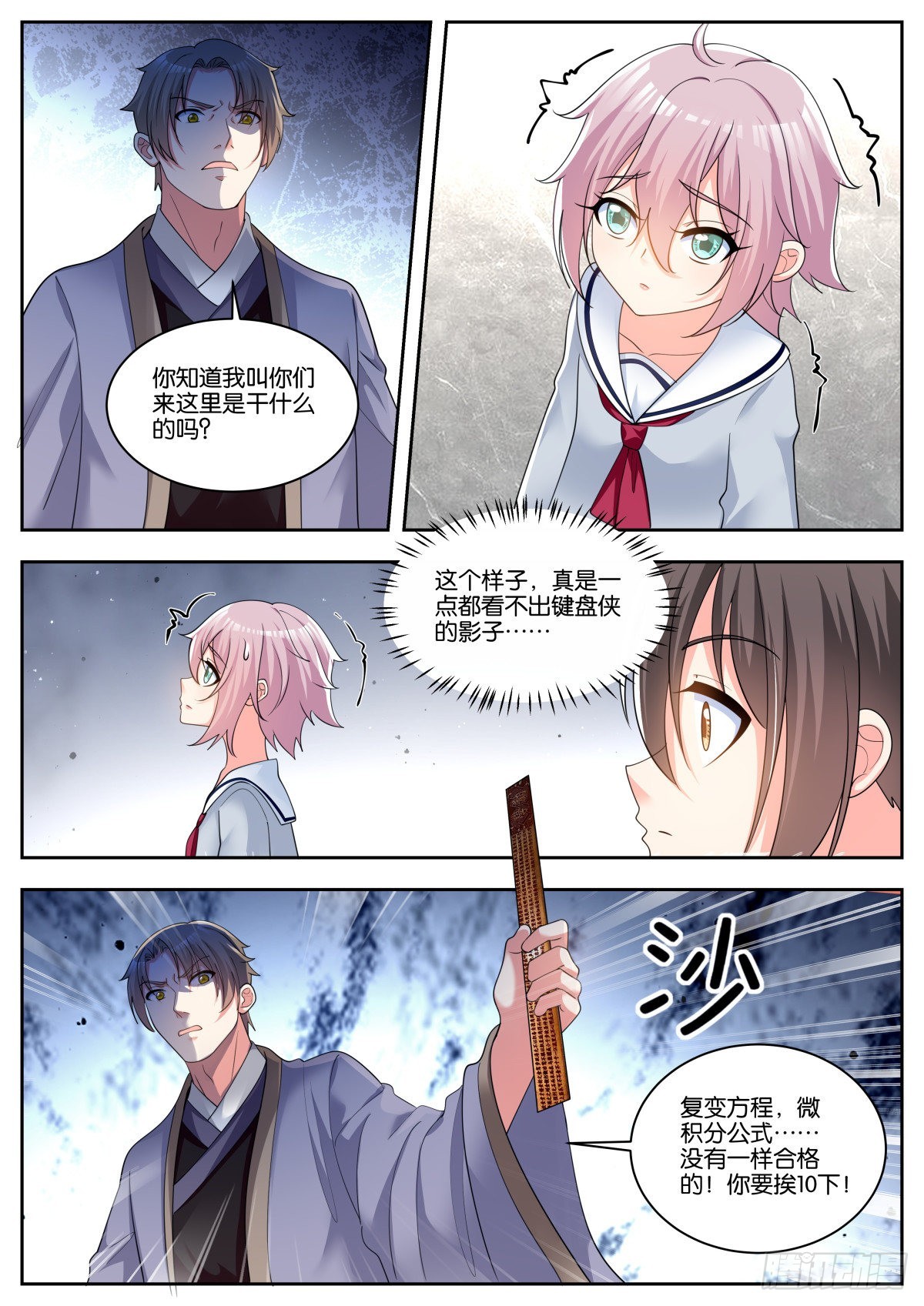 第73话：小望舒1