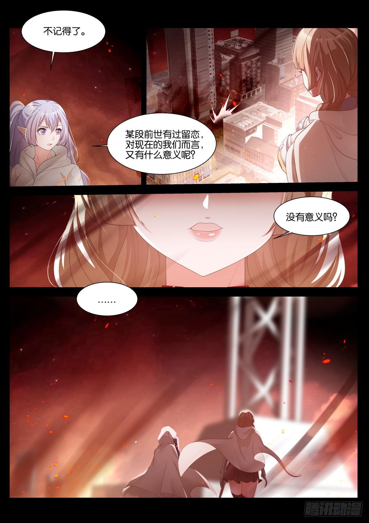 第40话：有趣的人13