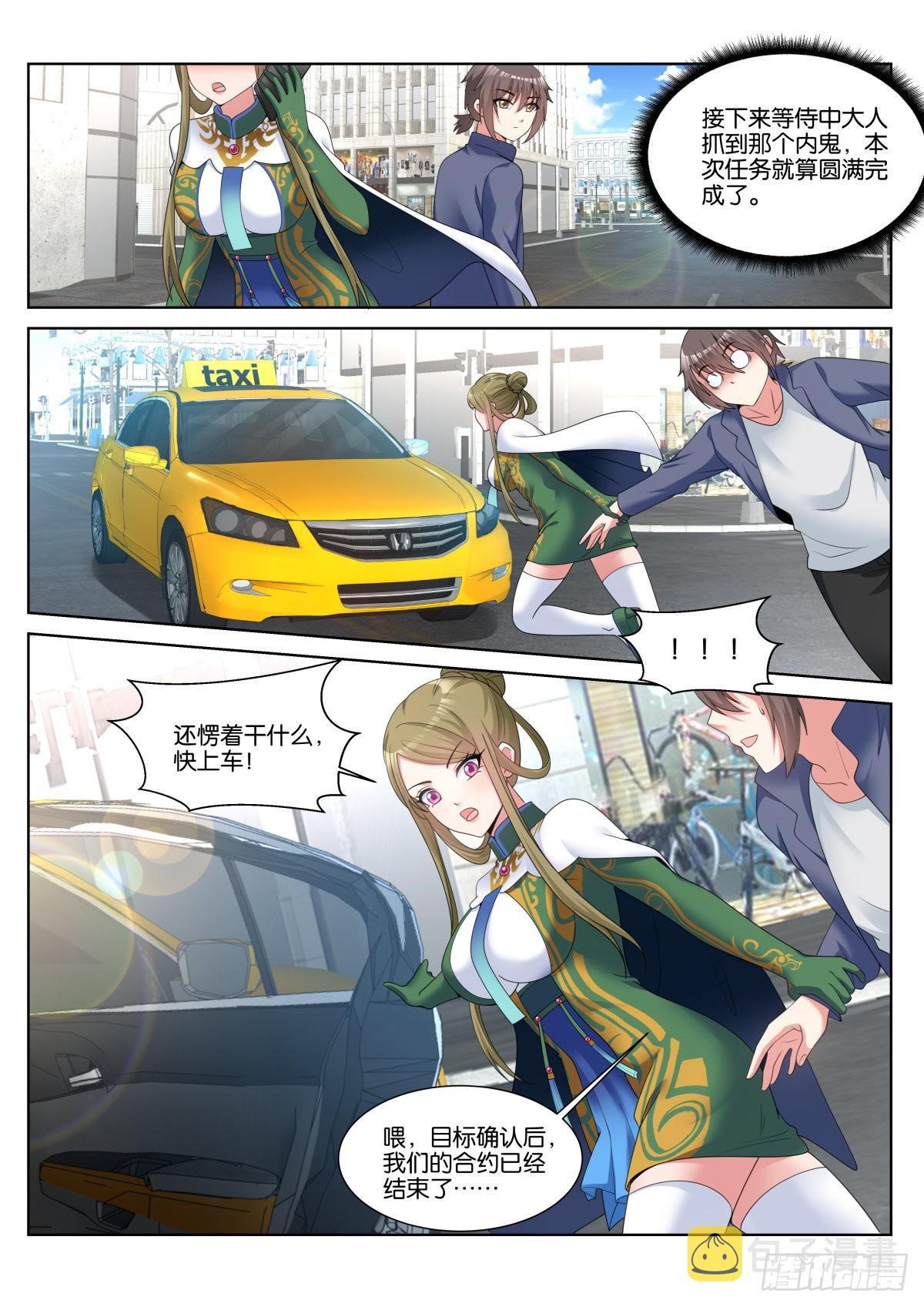 第56话：车费10倍！6