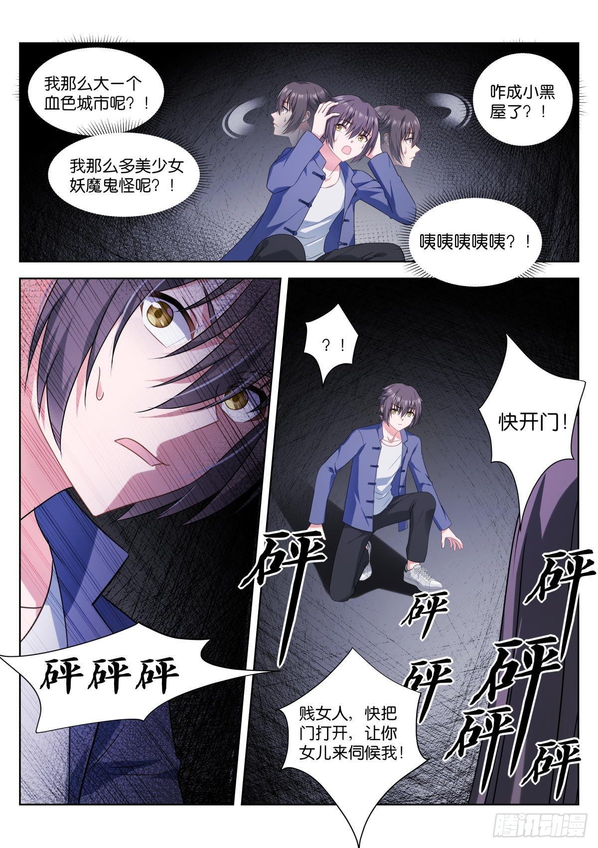 第3话：恐怖梦境7
