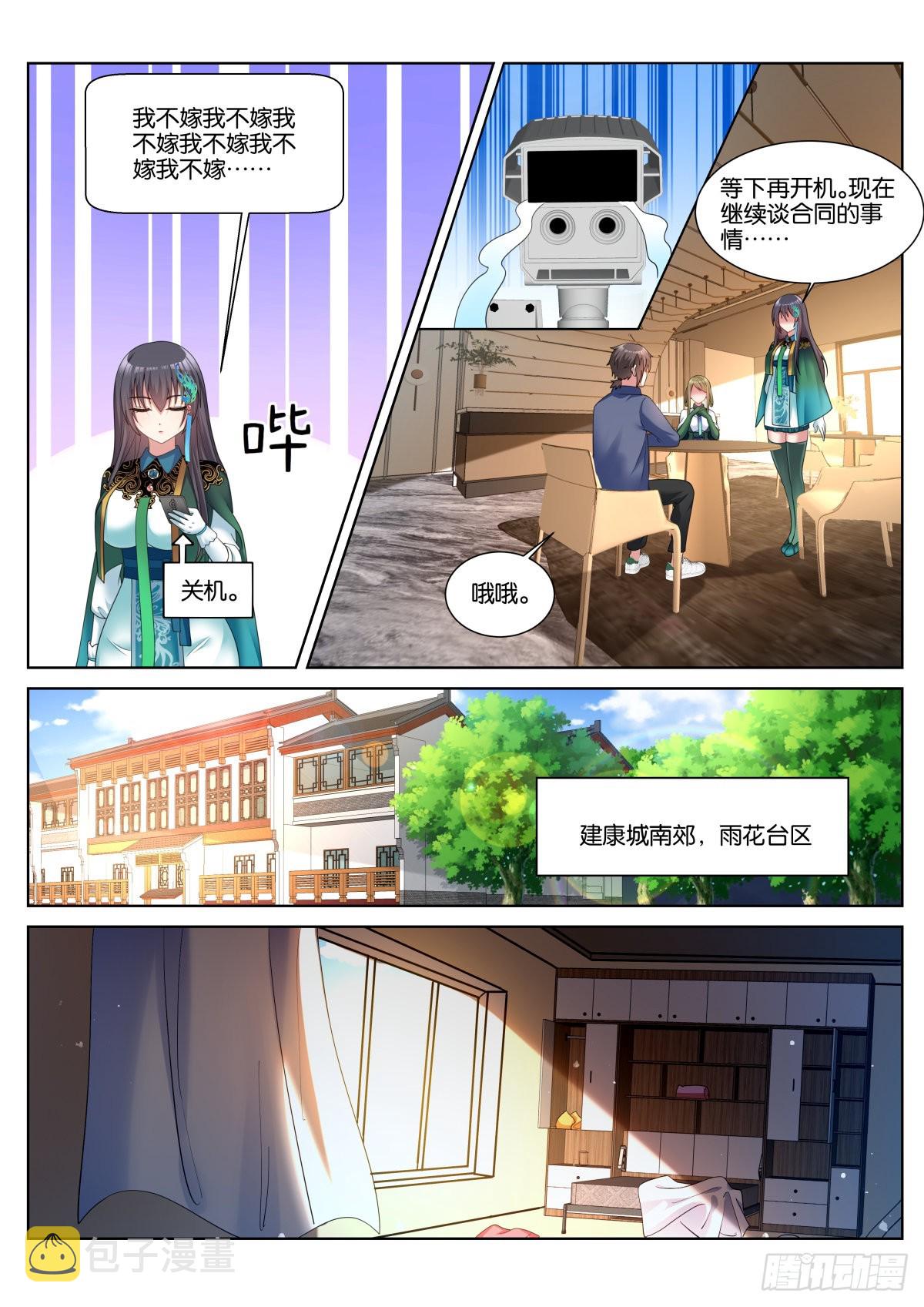 第52话：价值12