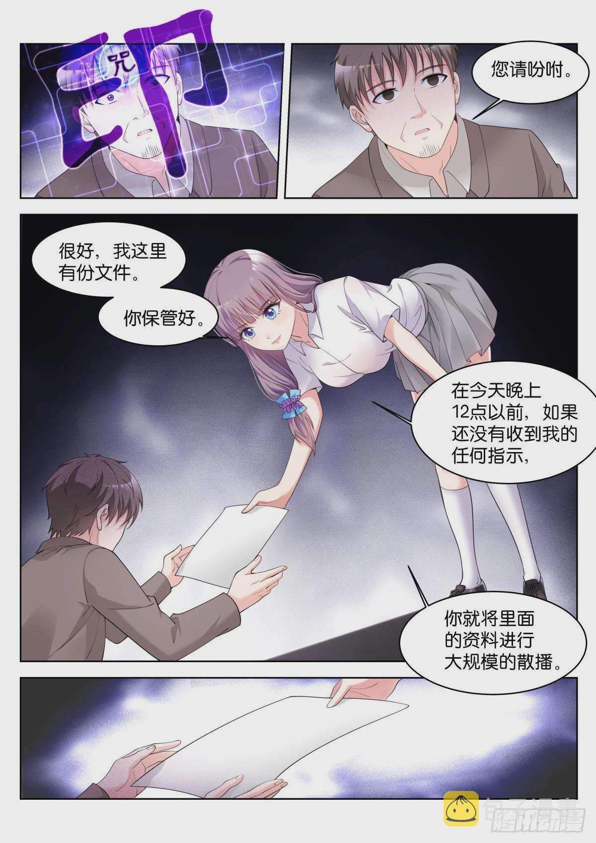 第33话：王宛柔7