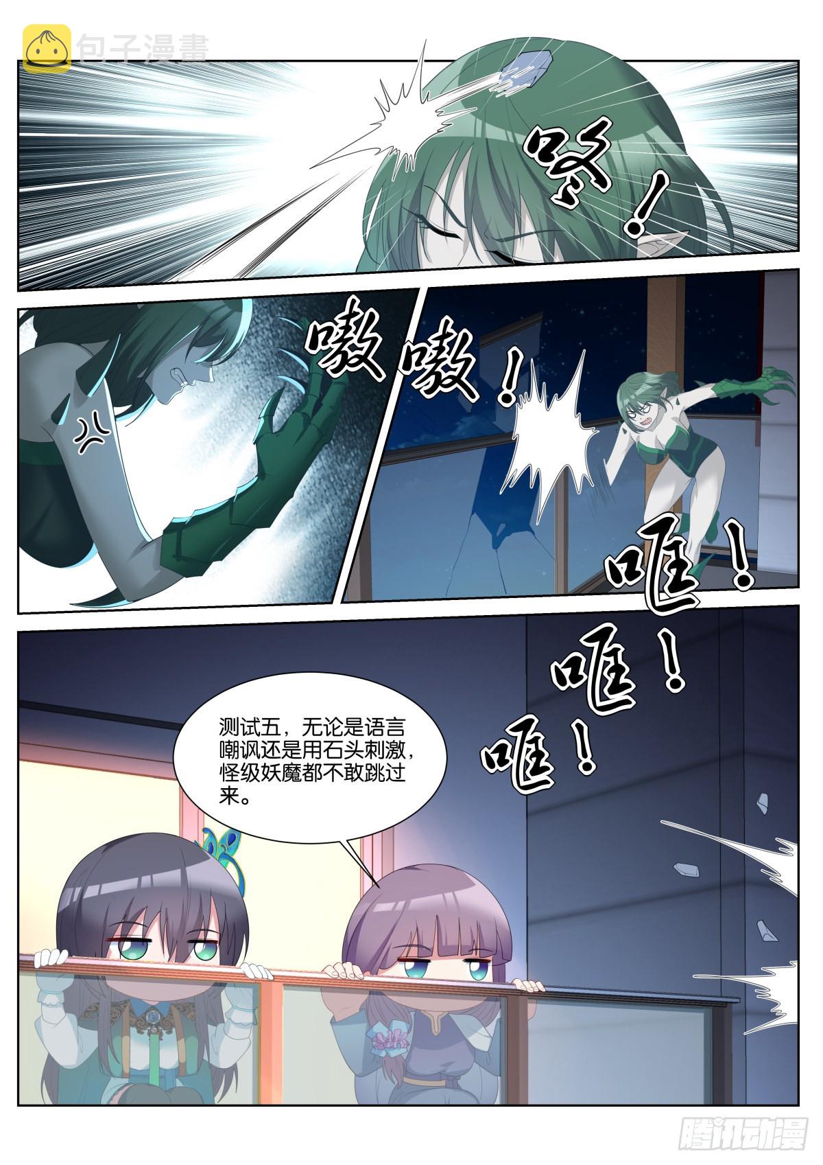 第45话：一夜好梦6
