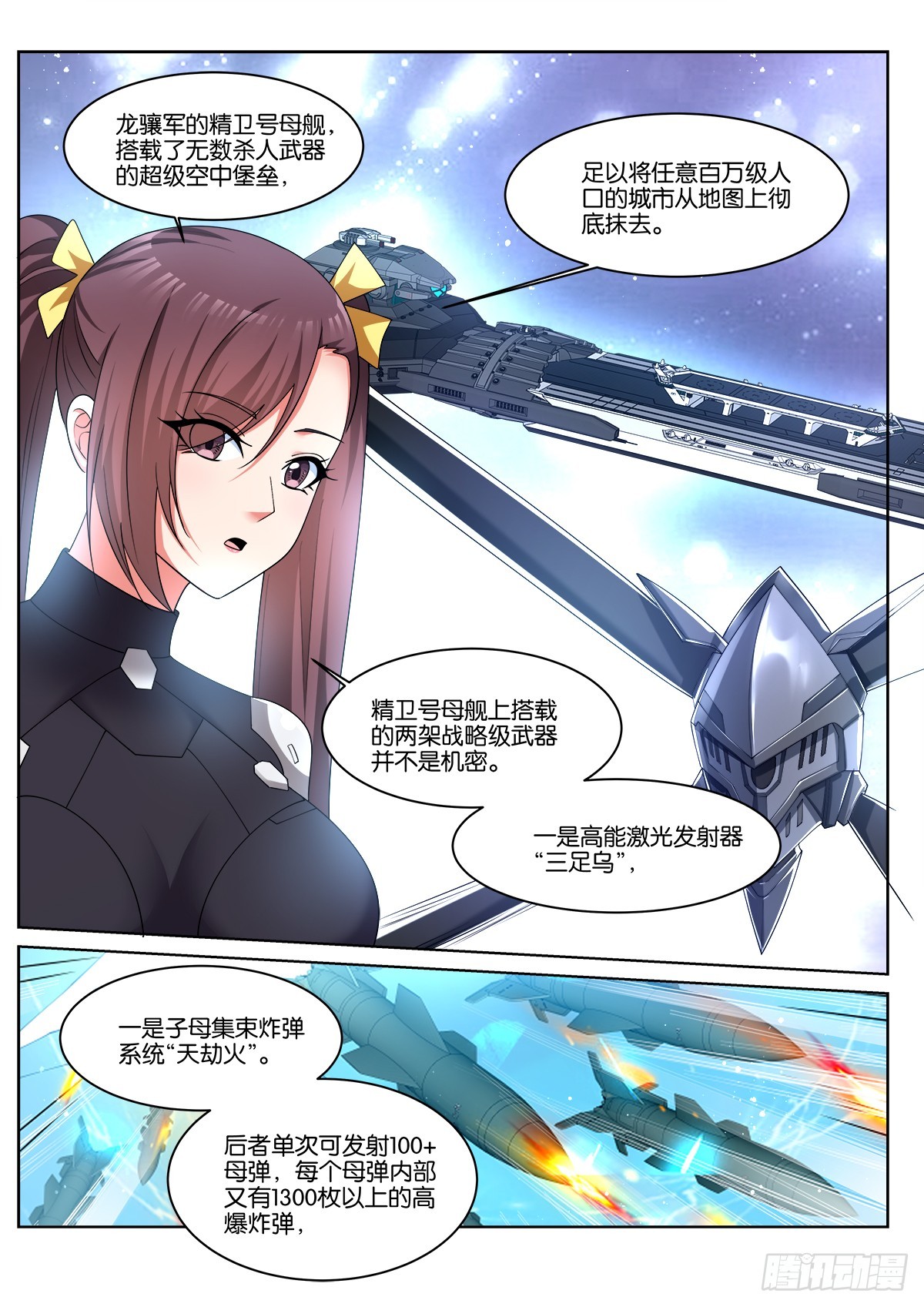 第78话：一起睡吧！1