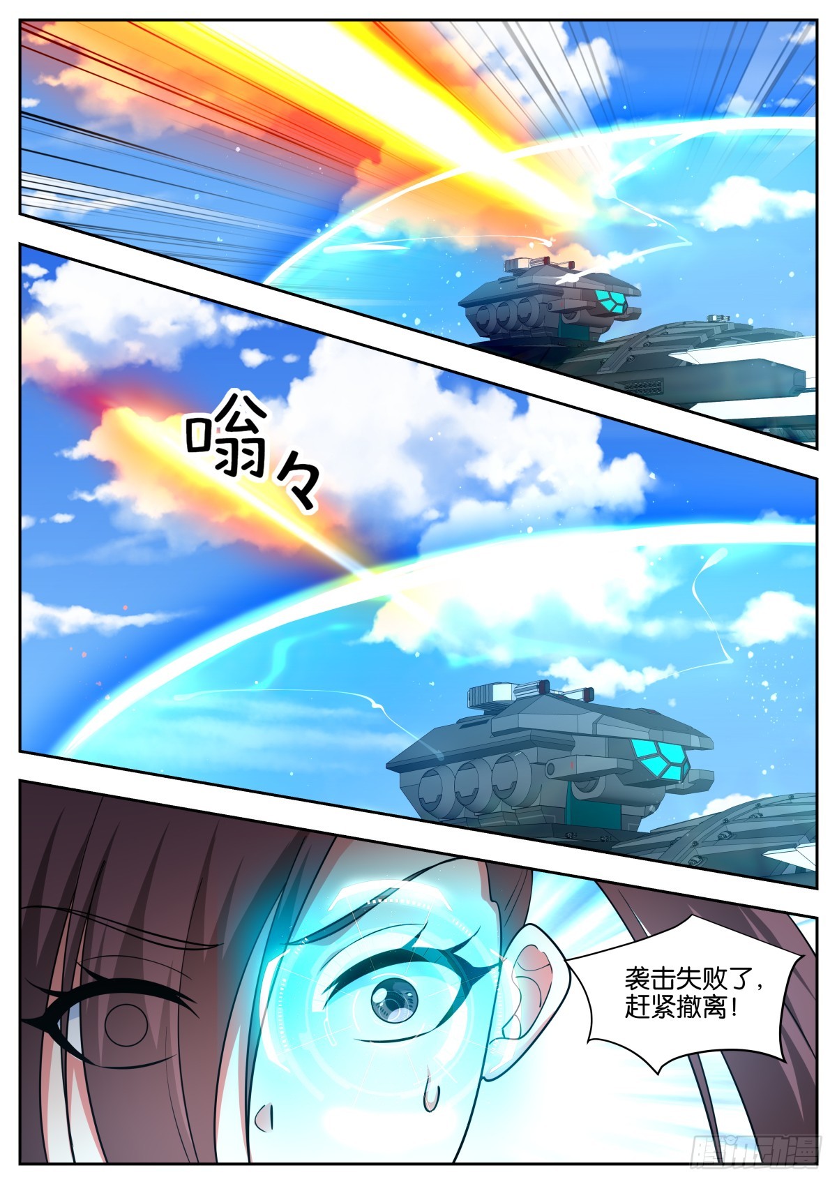 第77话：秘密行动12