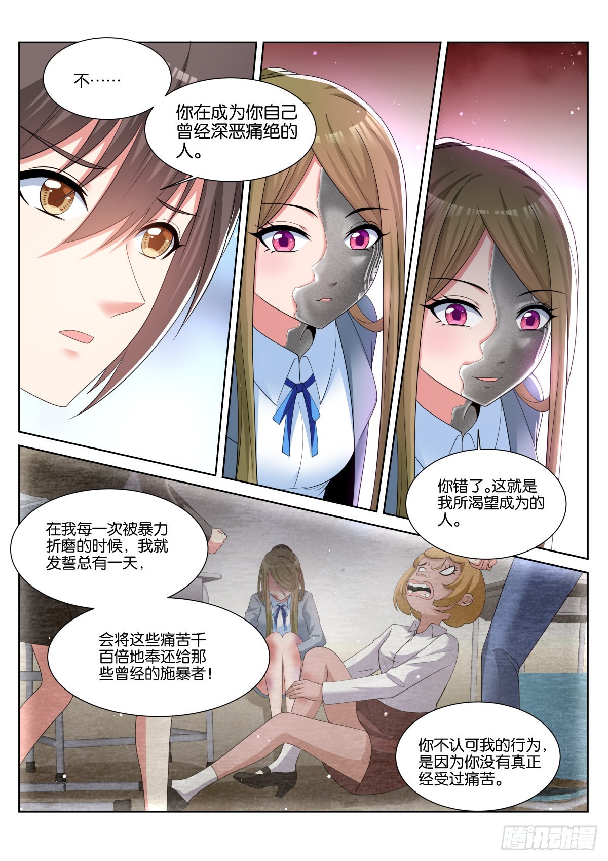 第60话：铁锈的味道12