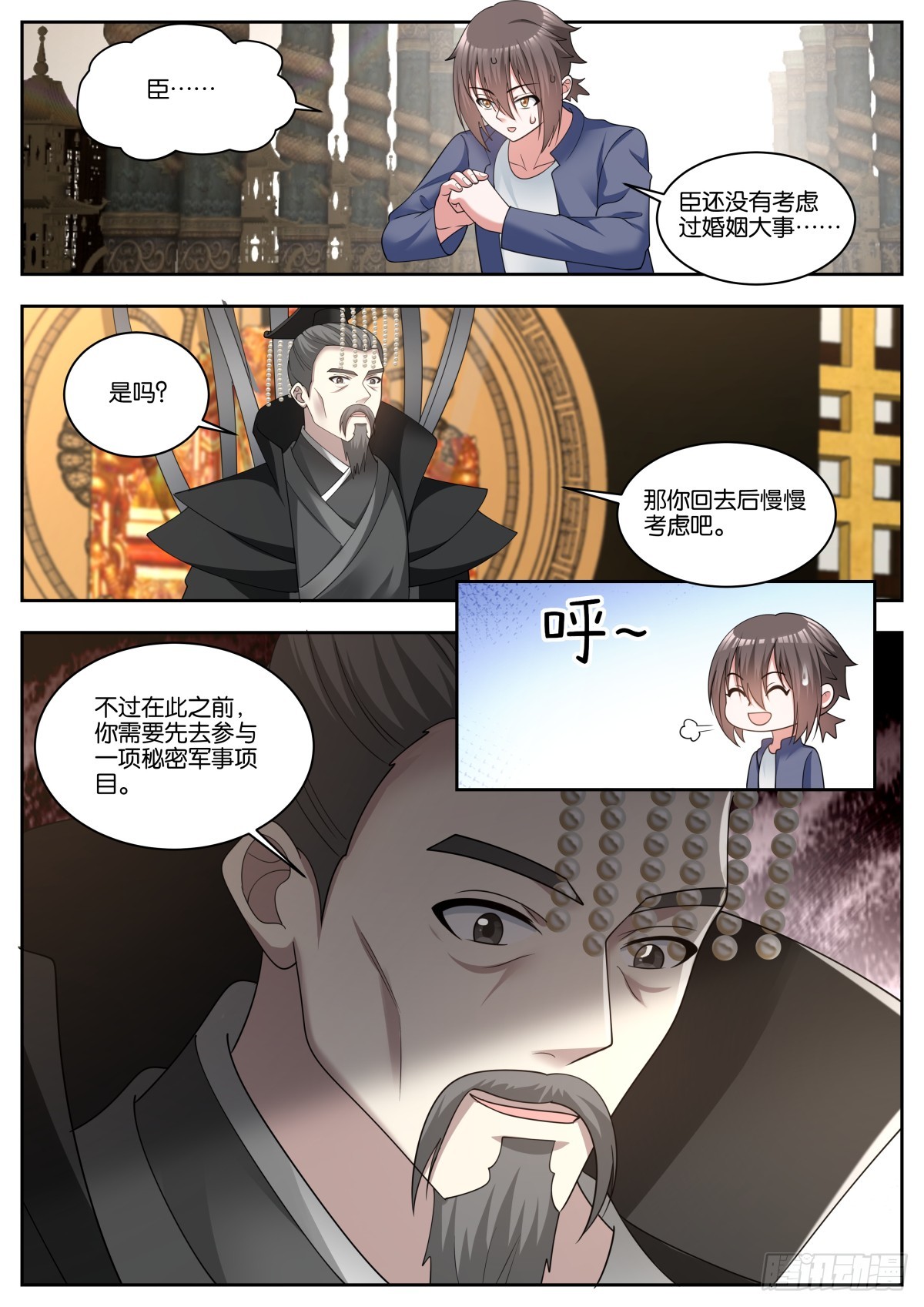 第77话：秘密行动6