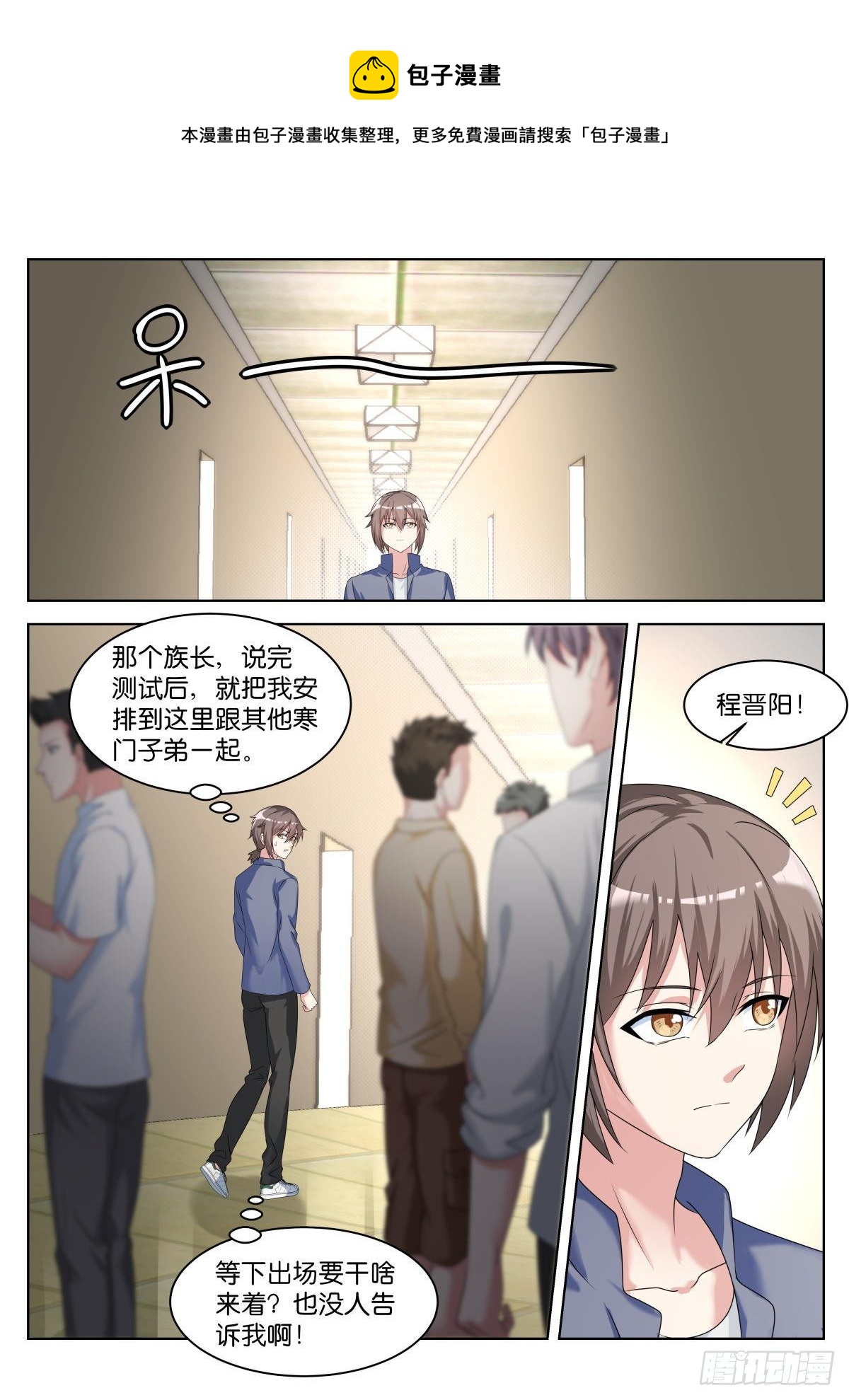 第26话：默认的规矩4
