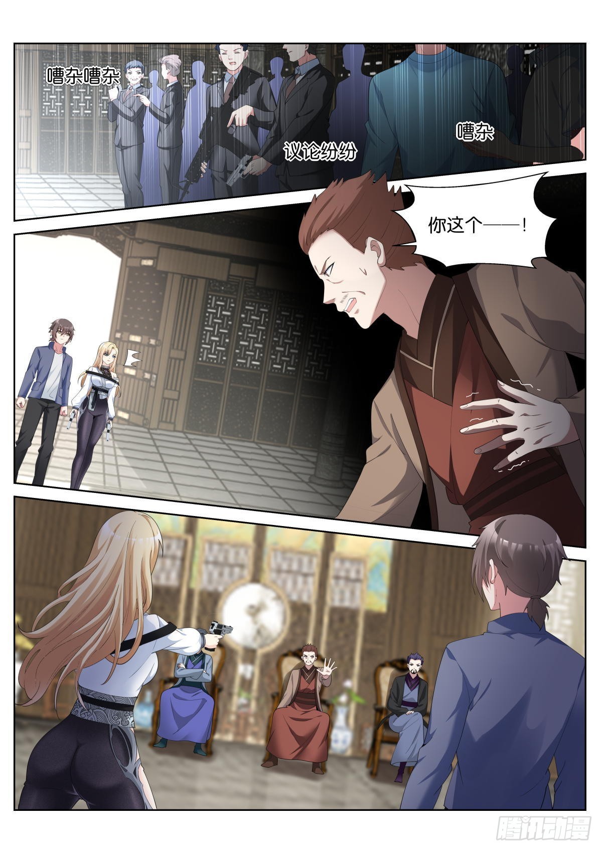 第38话：厚颜无耻之人12