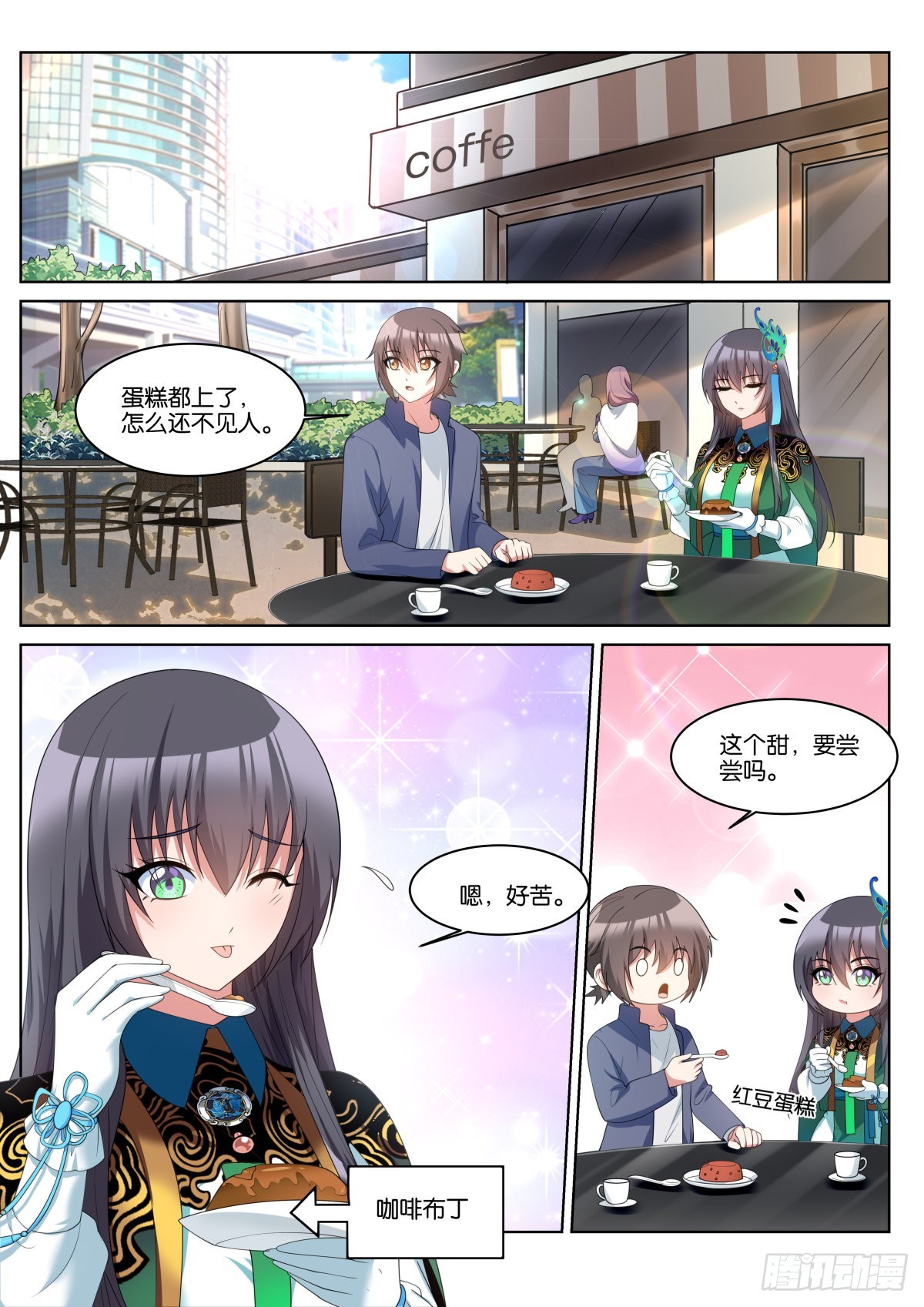 第71话：男人的终极梦想7
