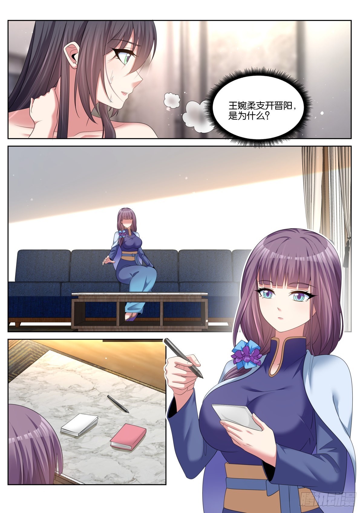 第69话：替我保护好他4