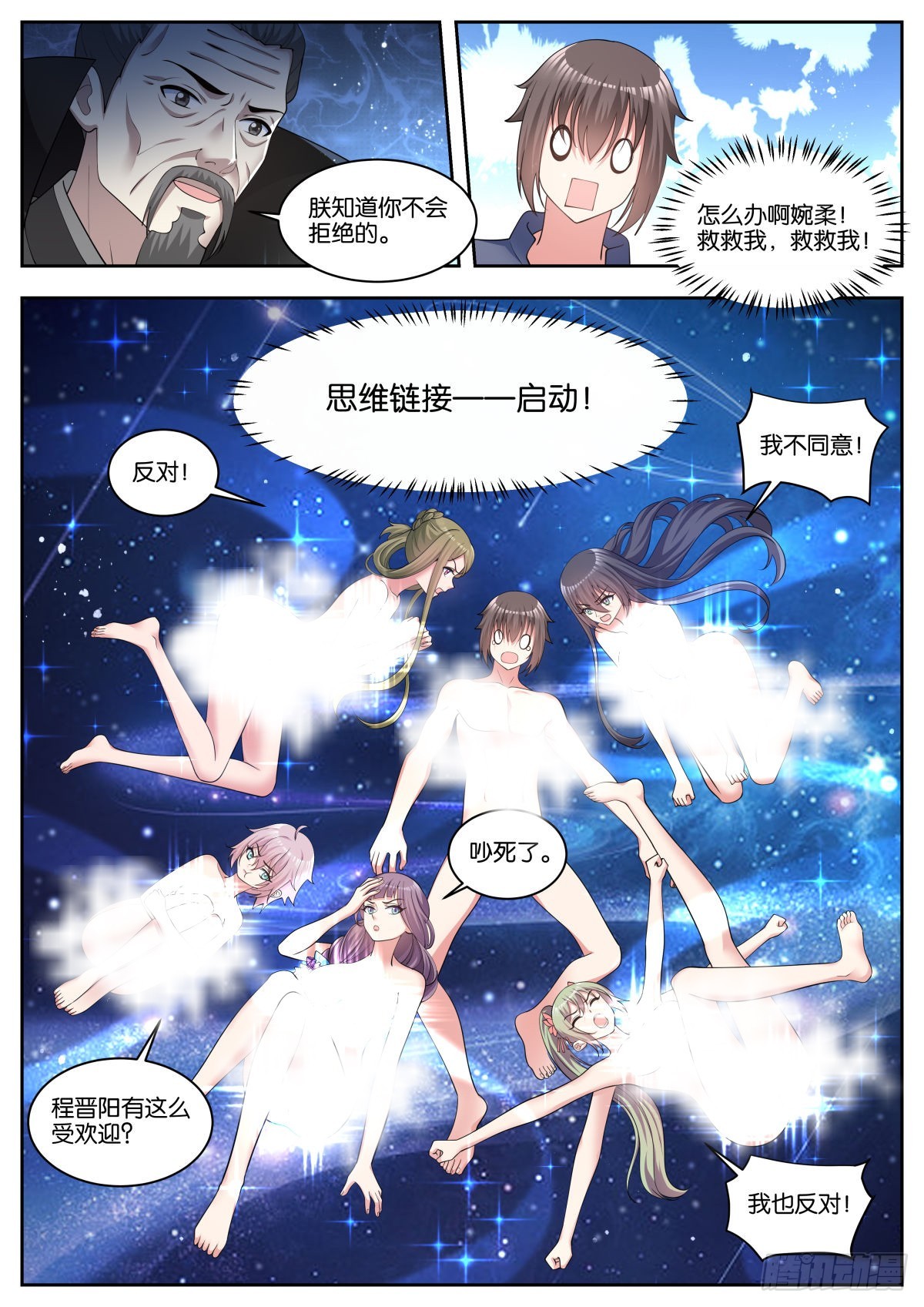 第85话：我全都要10