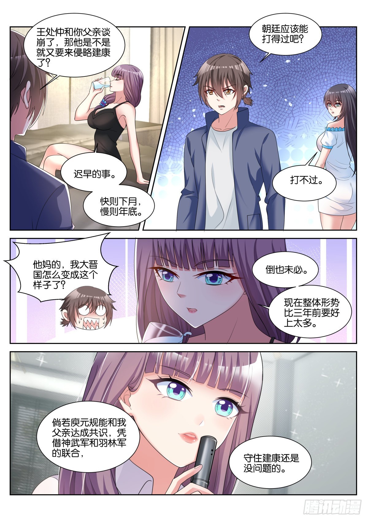 第50话：渣男8