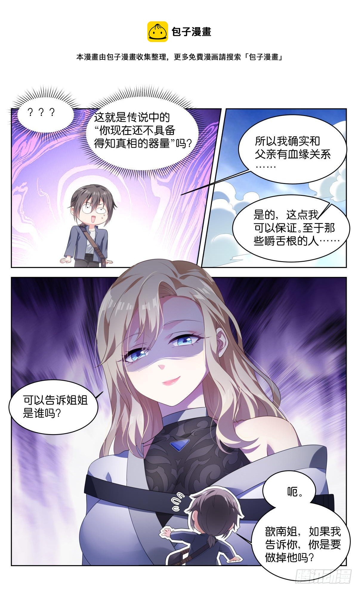 第22话：最大的敌人4