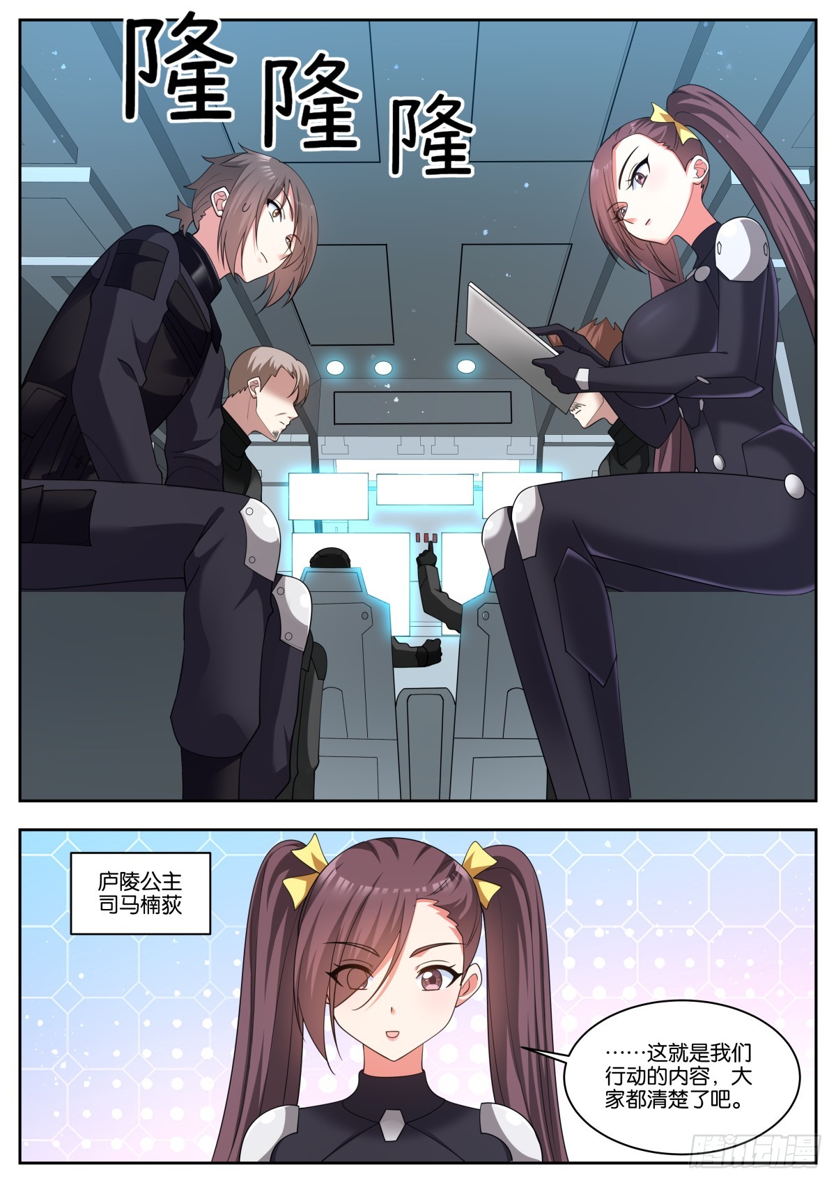 第77话：秘密行动7