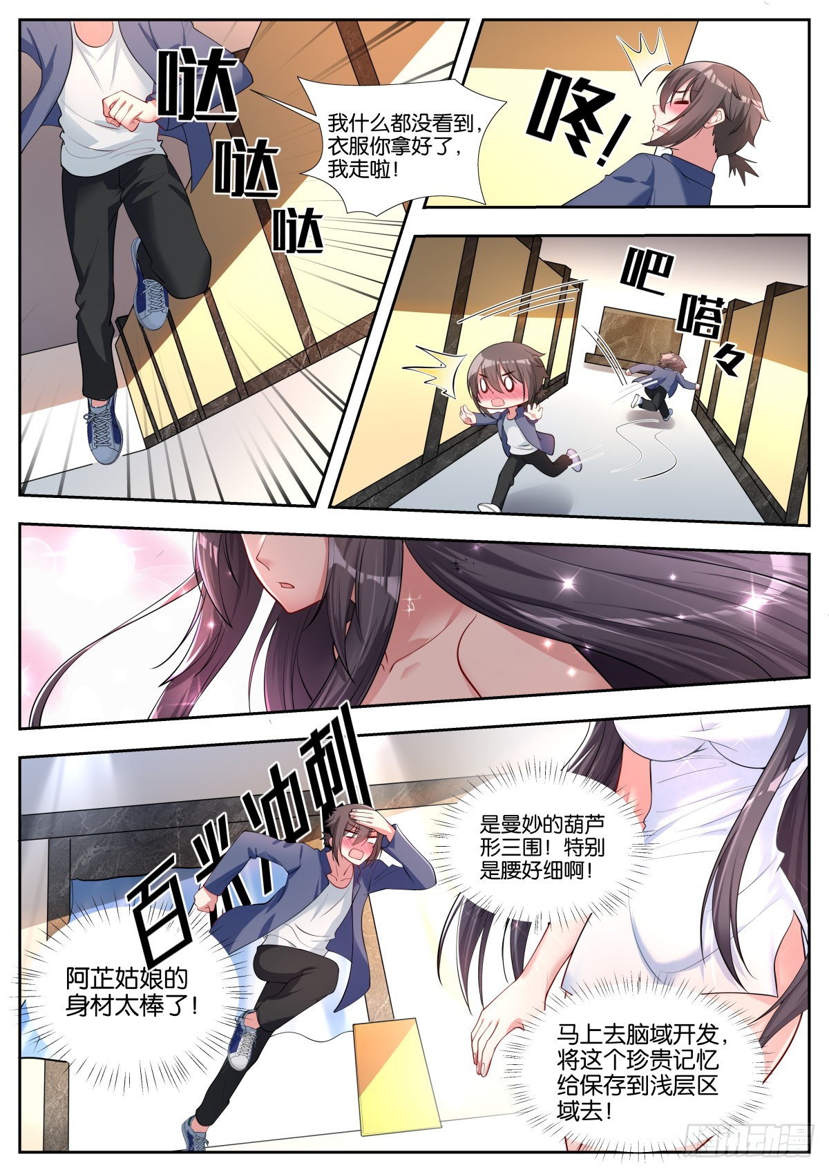 第46话：阿芷姑娘太棒啦！12